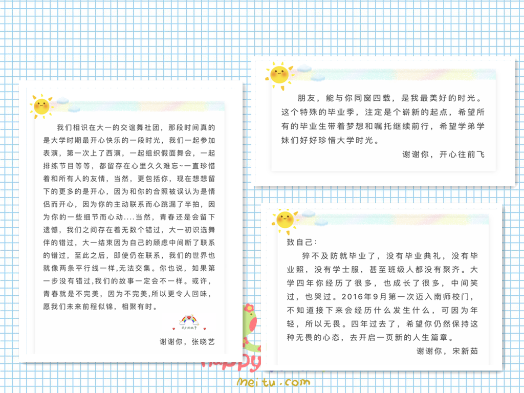活动：未曾说出口的话.png