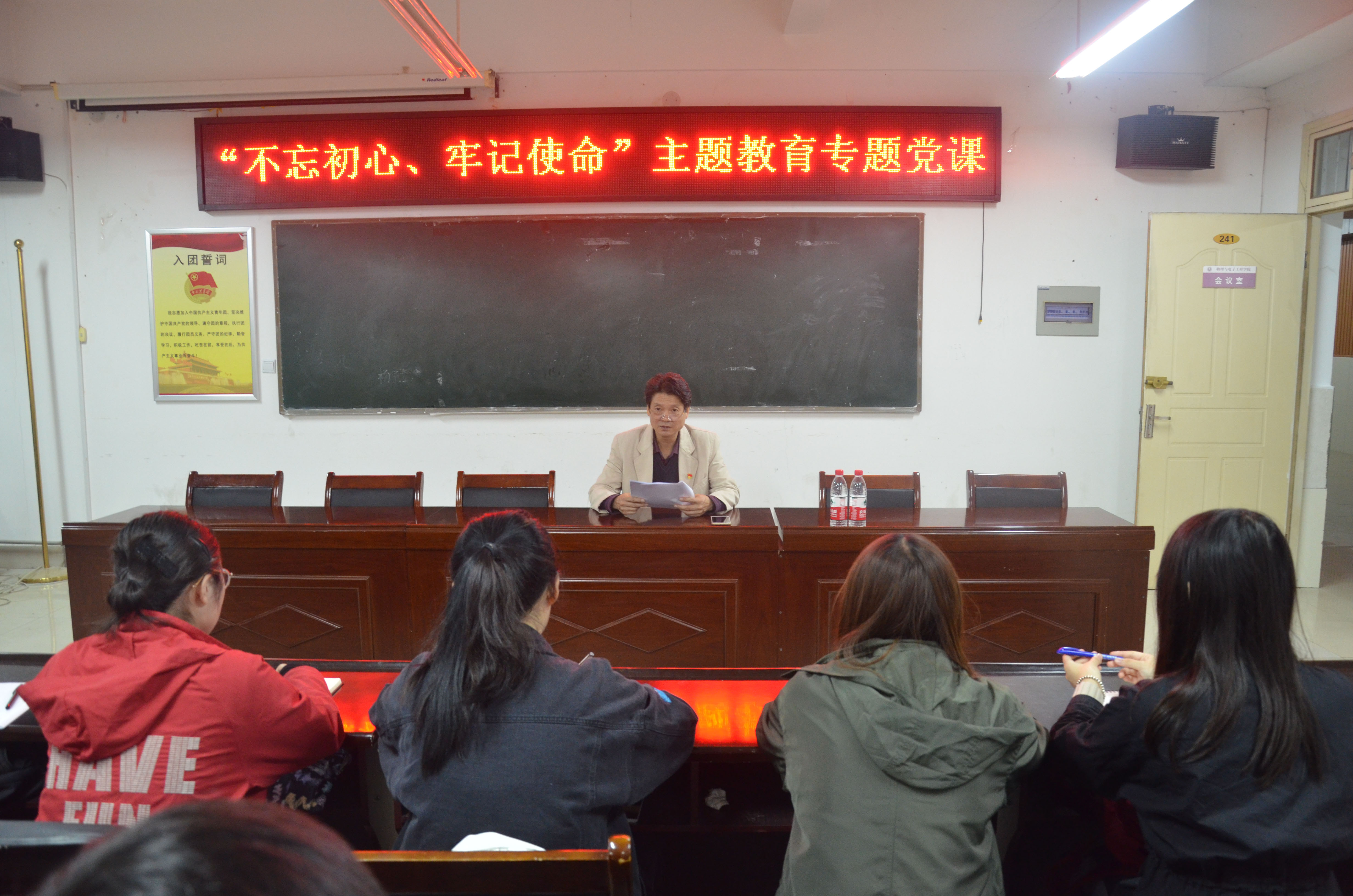 物理与电子工程学院举办“不忘初心、牢记使命”主题教育专题党课.jpg
