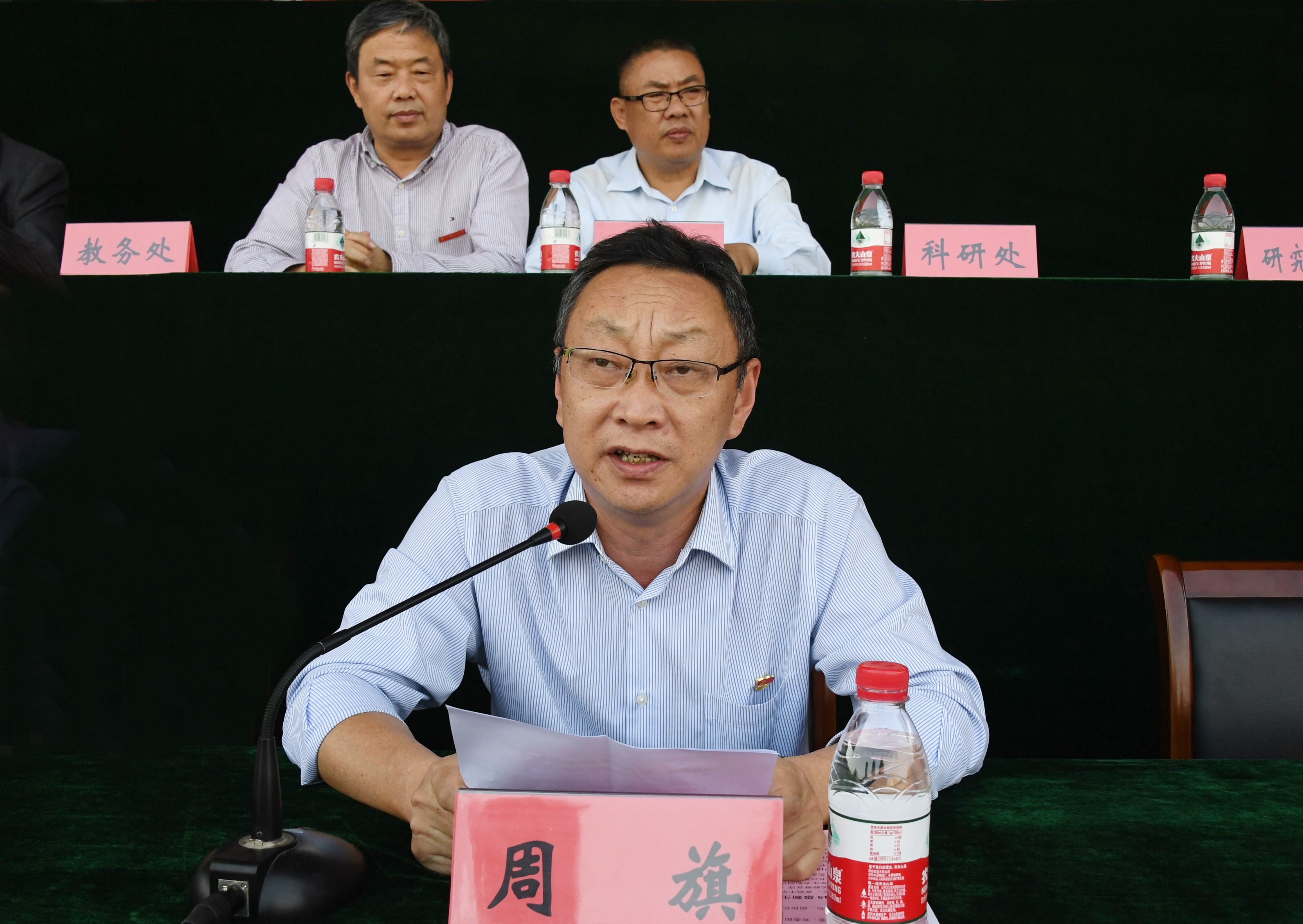 16副校长周旗主持大会.jpg