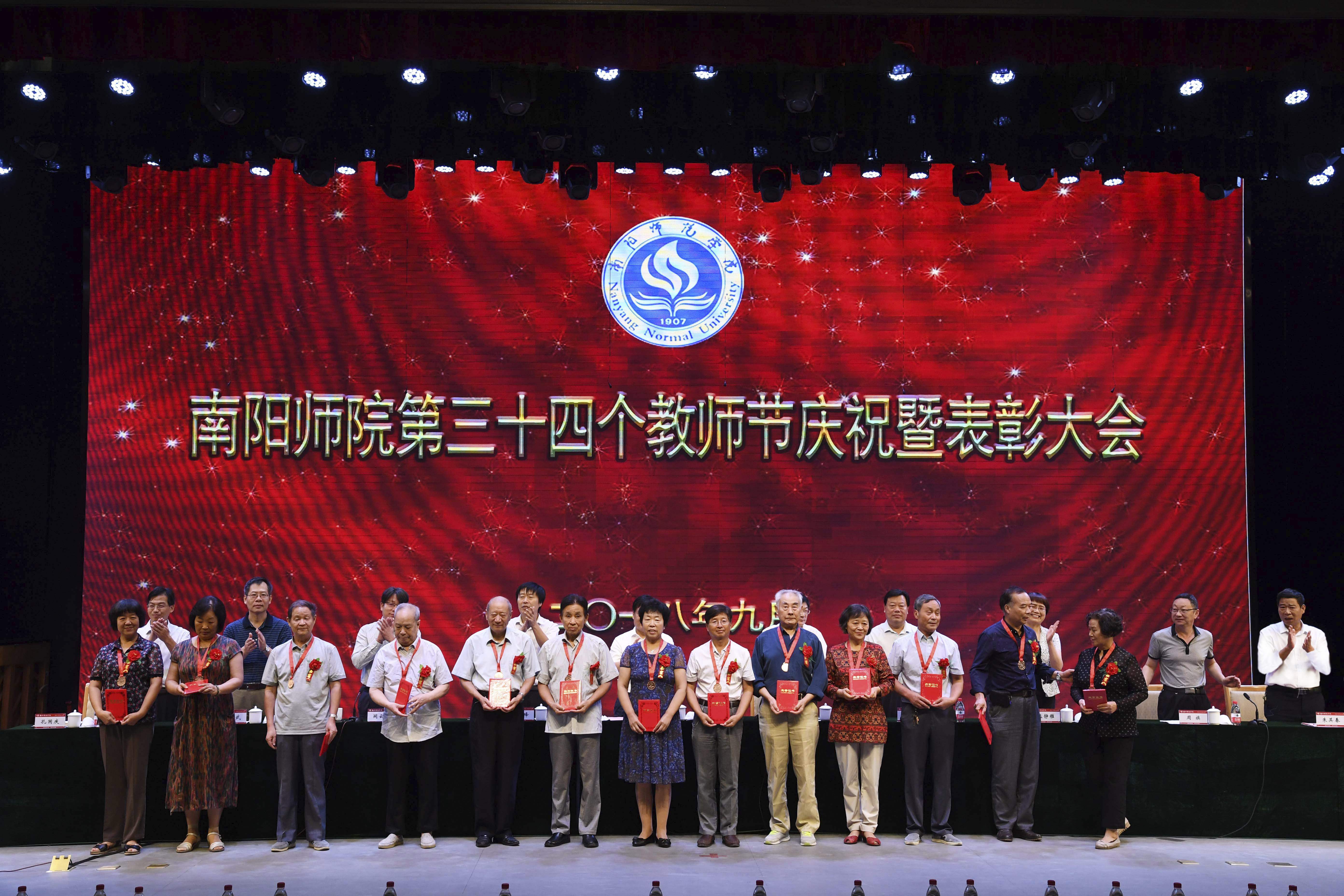 6大会为从教30年以上离退休教师代表颁发纪念章和荣誉证书.JPG