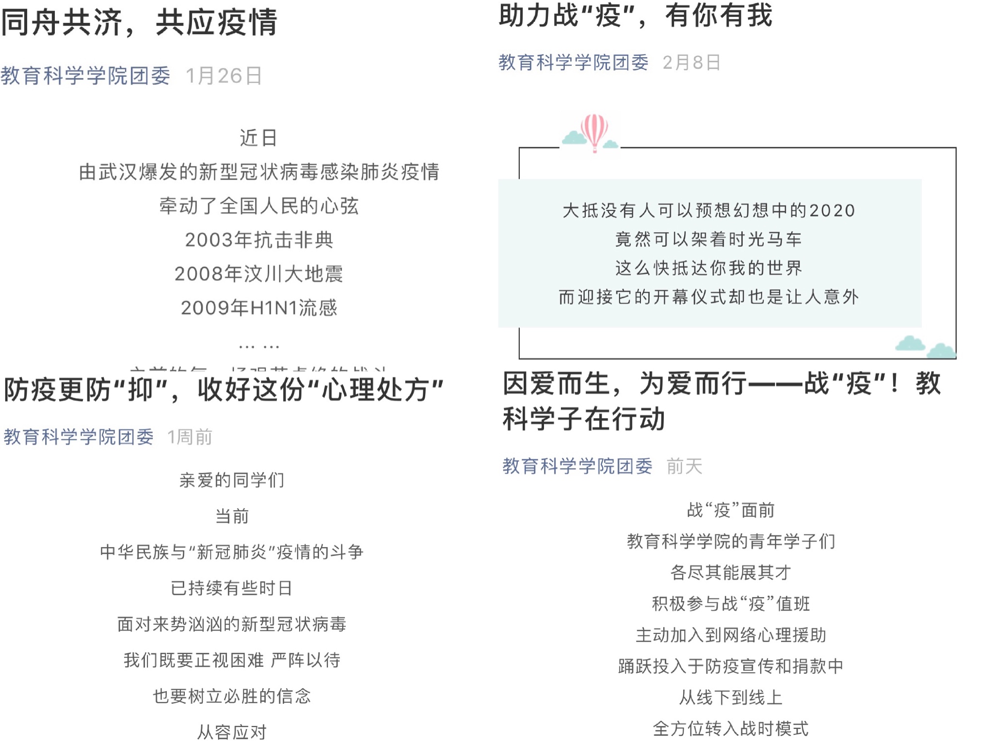 微信公众号作品.jpg