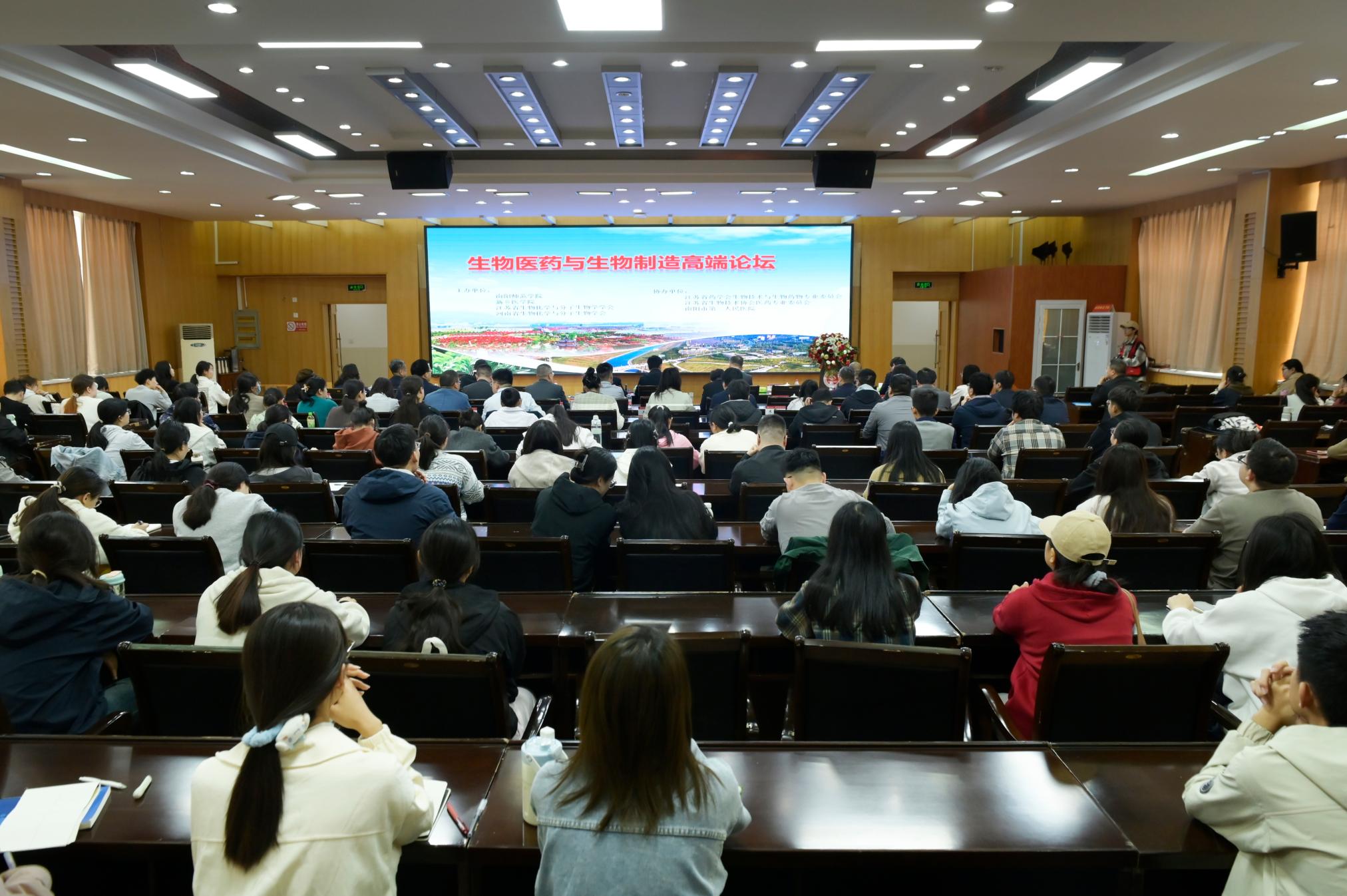 生物医药与生物制造高端论坛.jpg