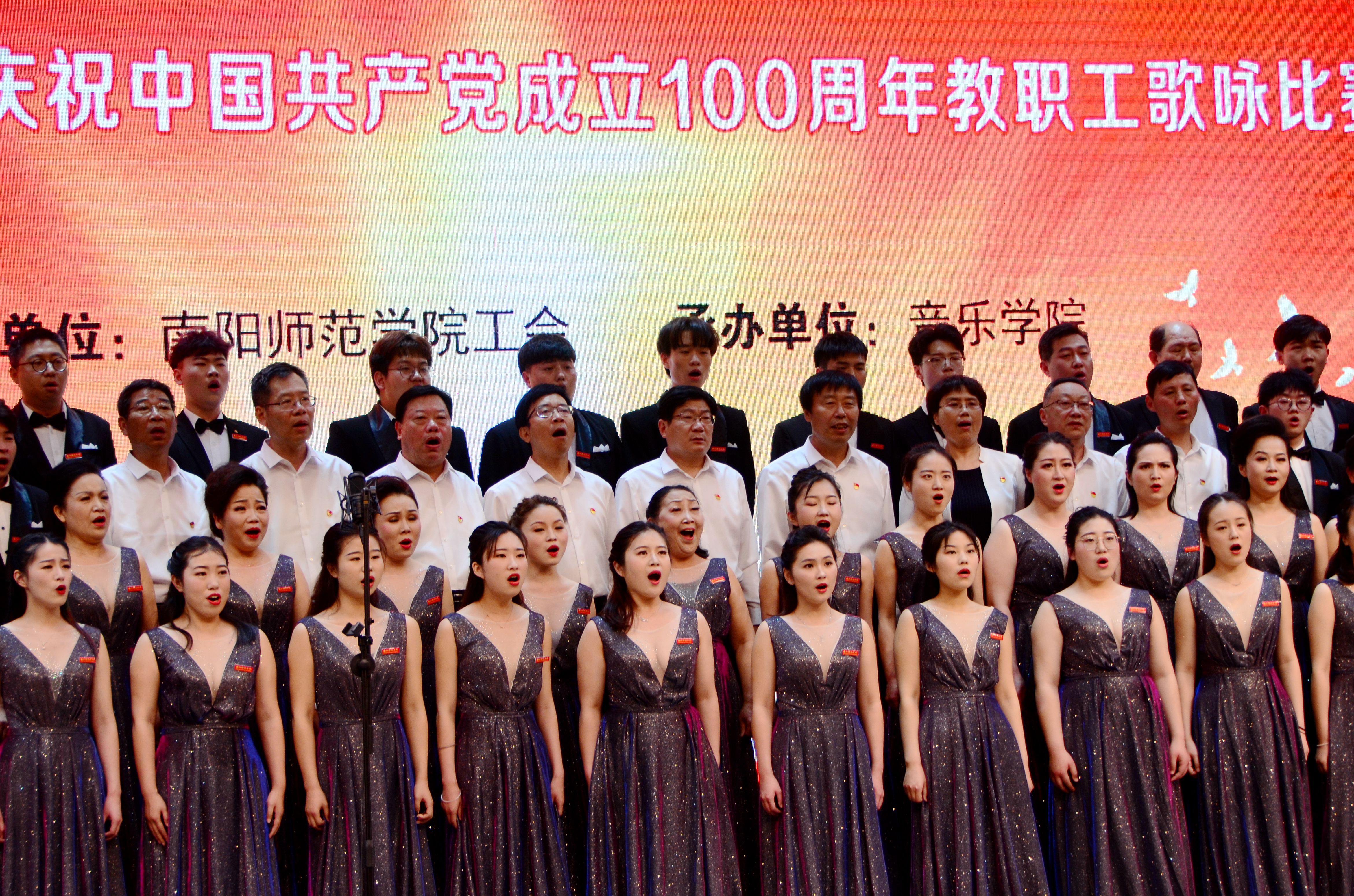 2.校领导和全体教职工合唱《没有共产党就没有新中国》.JPG