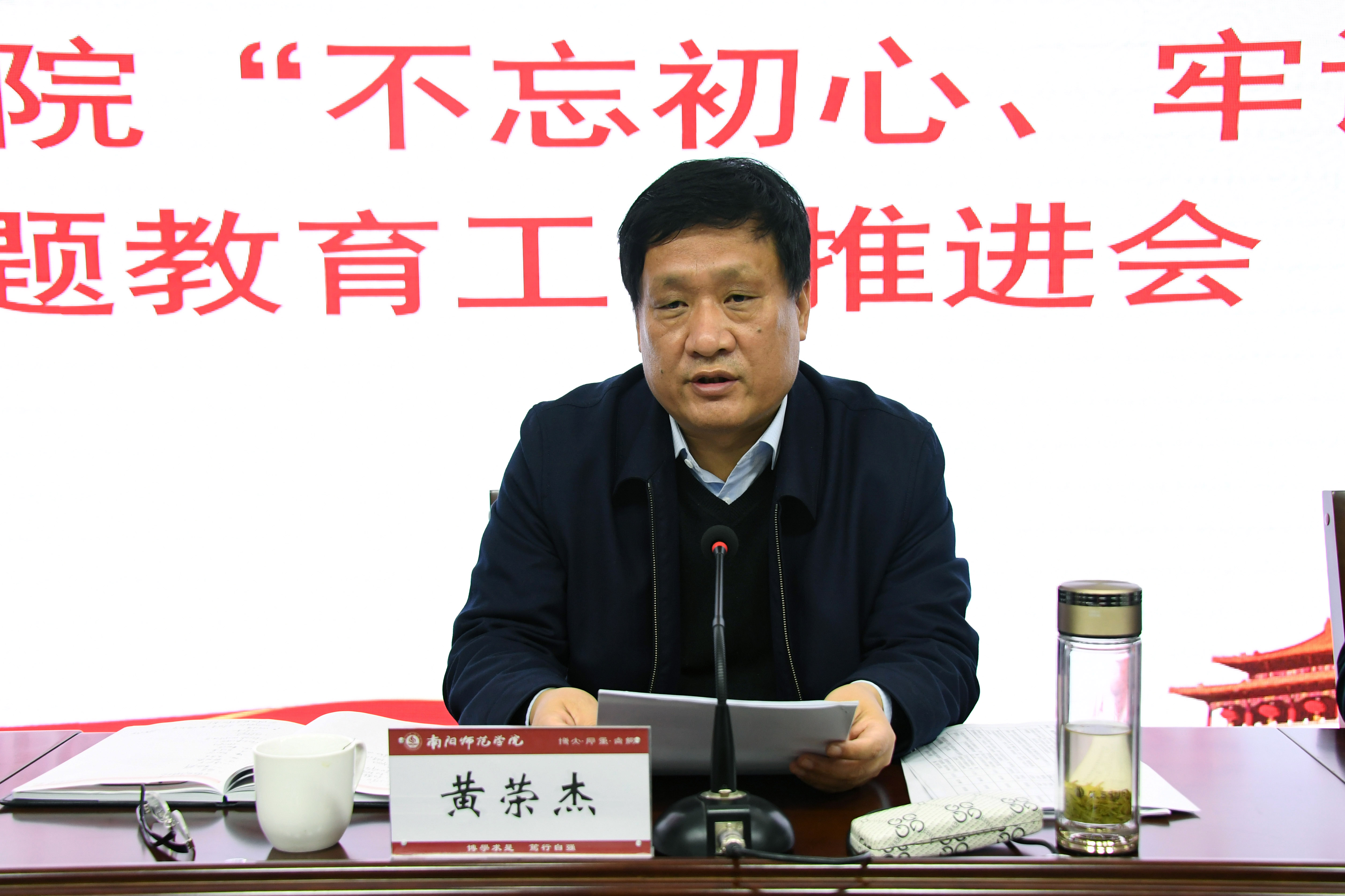 02党委书记黄荣杰讲话.jpg