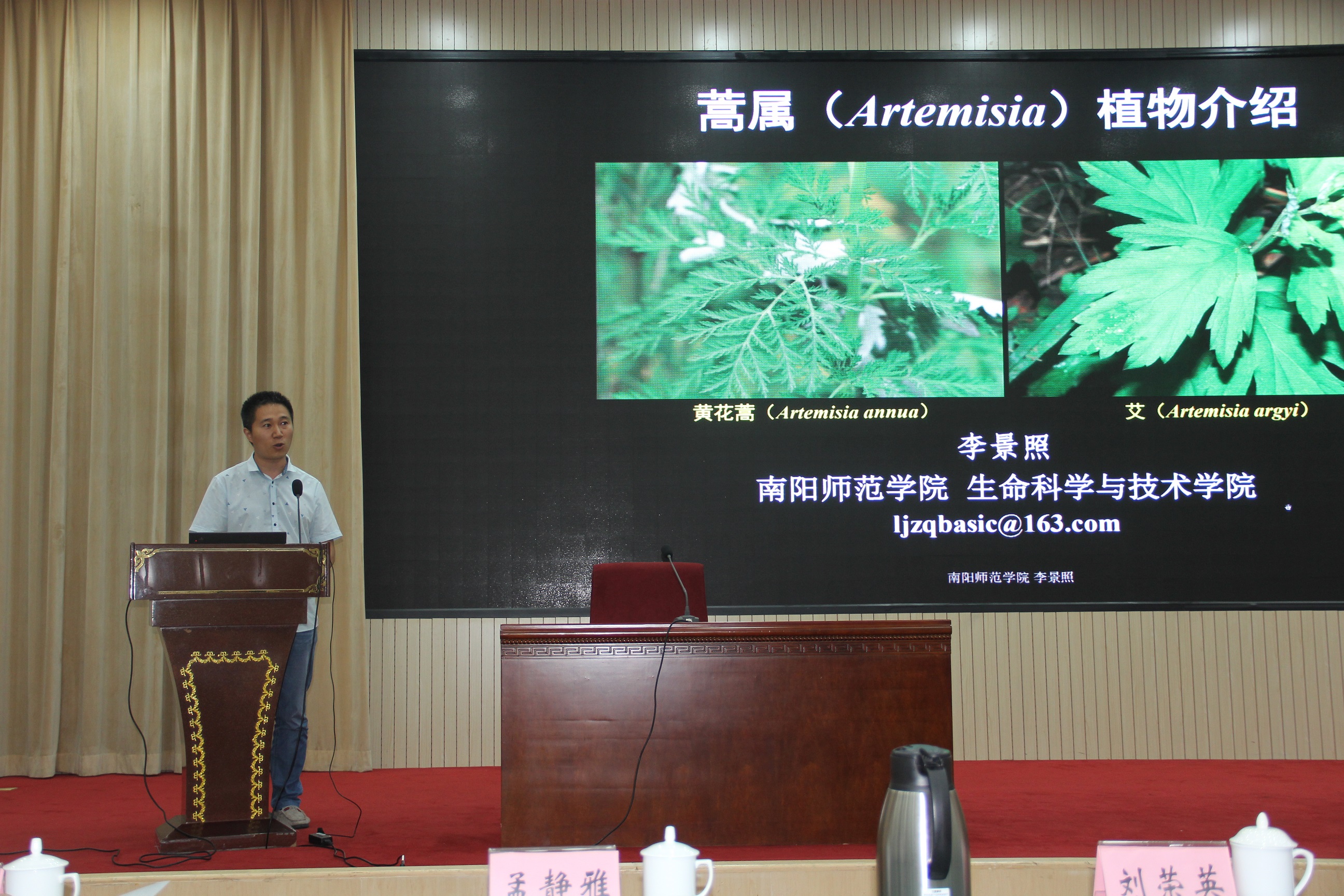 我校李景照老师作报告.JPG