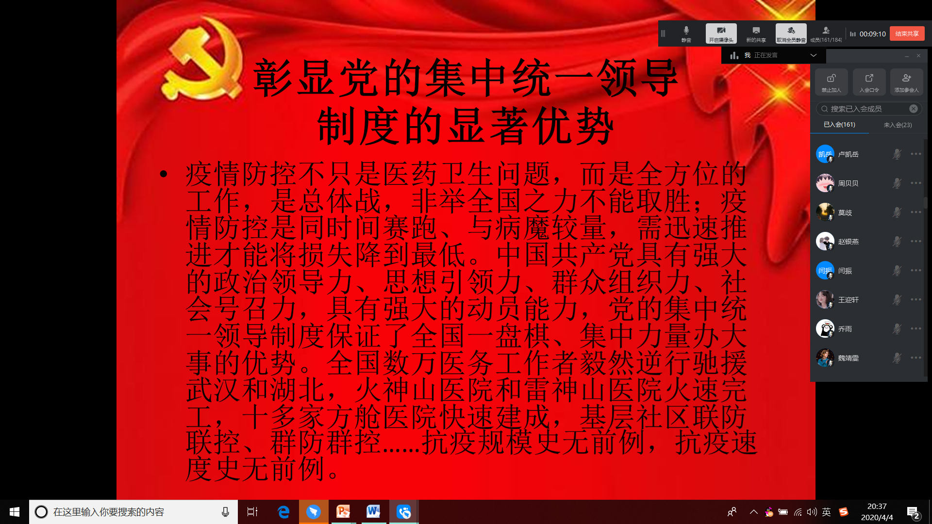 珠宝玉雕学院解释社会主义制度的优点.jpg