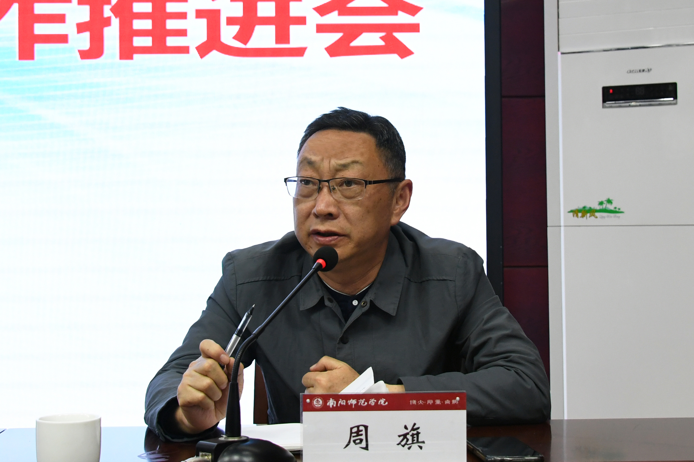 5副校长周旗讲话.jpg