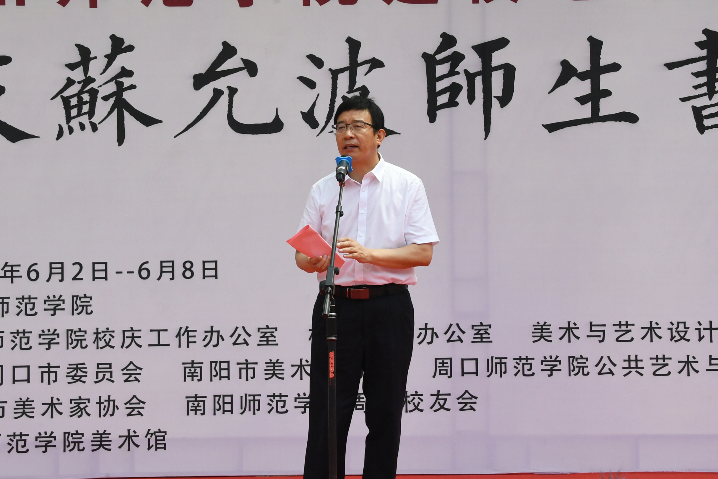 3.校长张宝锋致辞.jpg