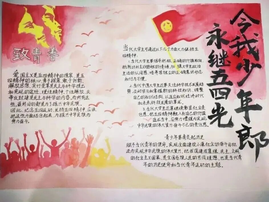 教育科学学院手抄报.jpg
