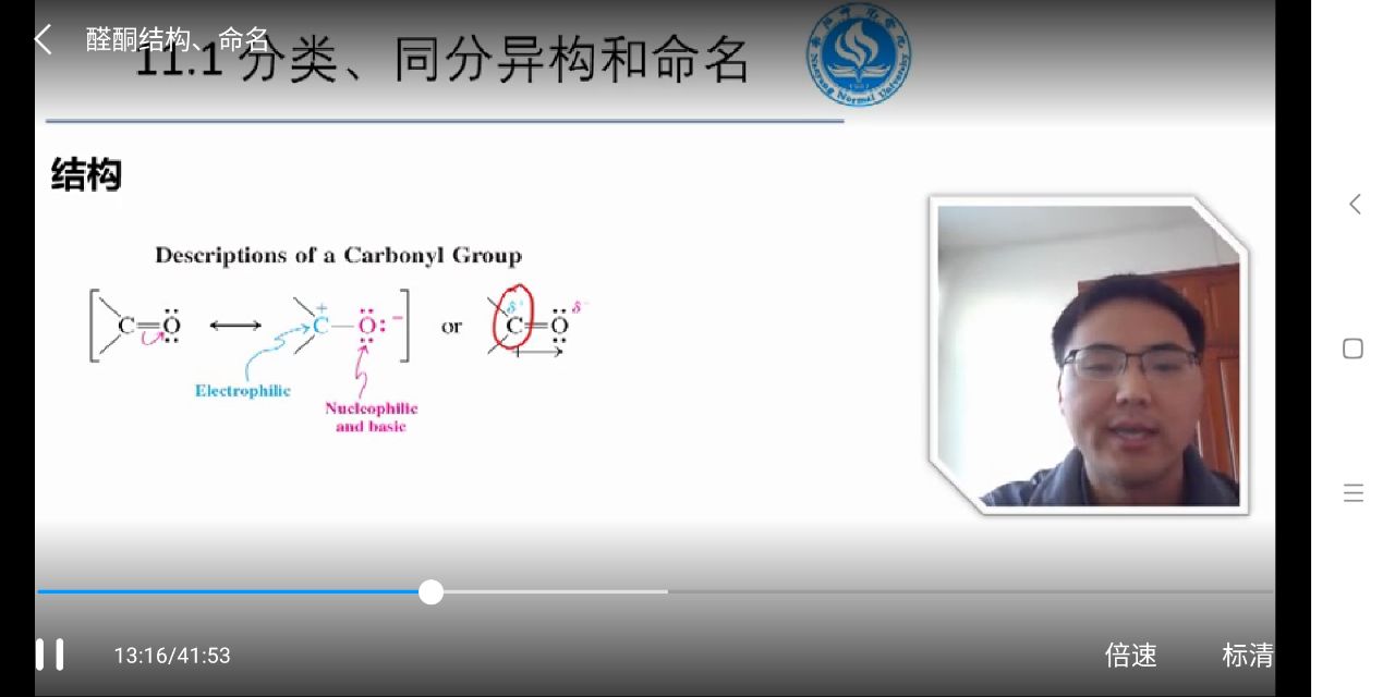 2有机化学直播课程.jpg