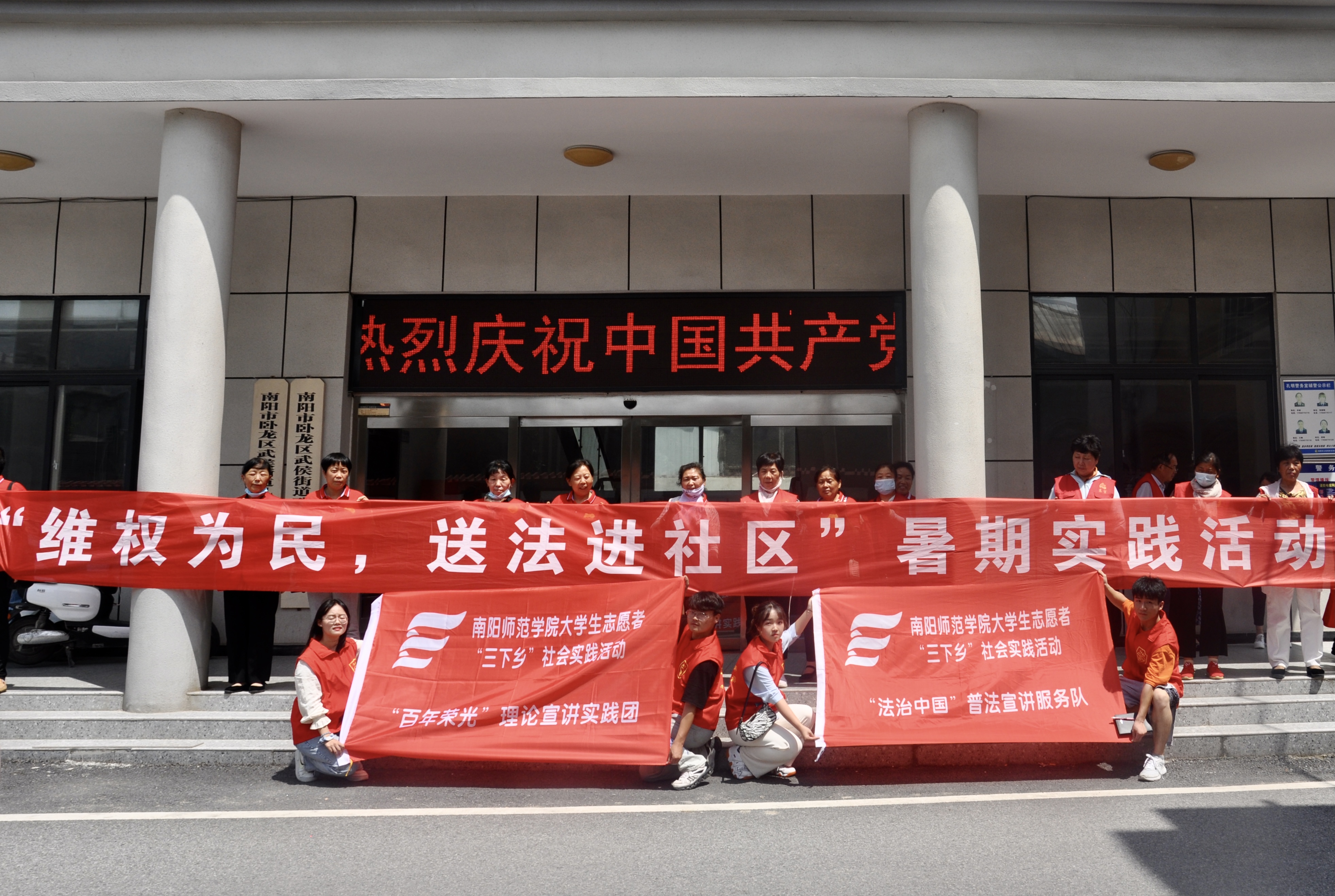 2法学院暑期社会实践团赴社区开展“三下乡”普法宣传进社区活动.jpg