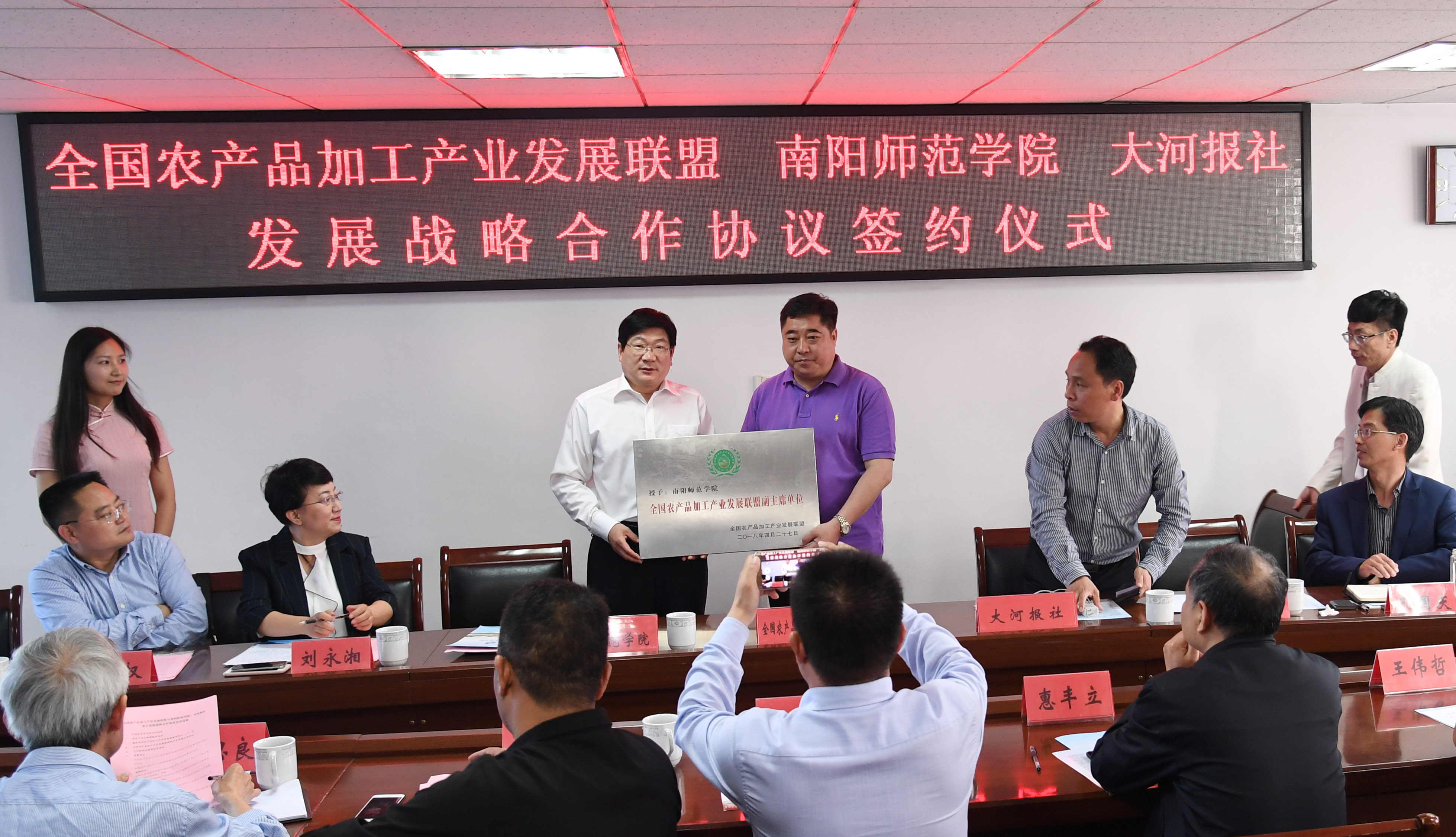 2董卫彬授予我校为全国农产品加工产业发展联盟副主席单位.JPG