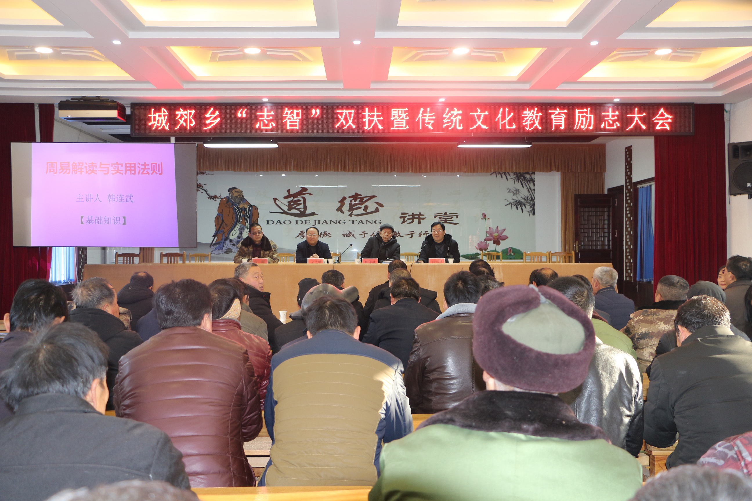 “志智”双扶暨传统文化教育励志大会.JPG