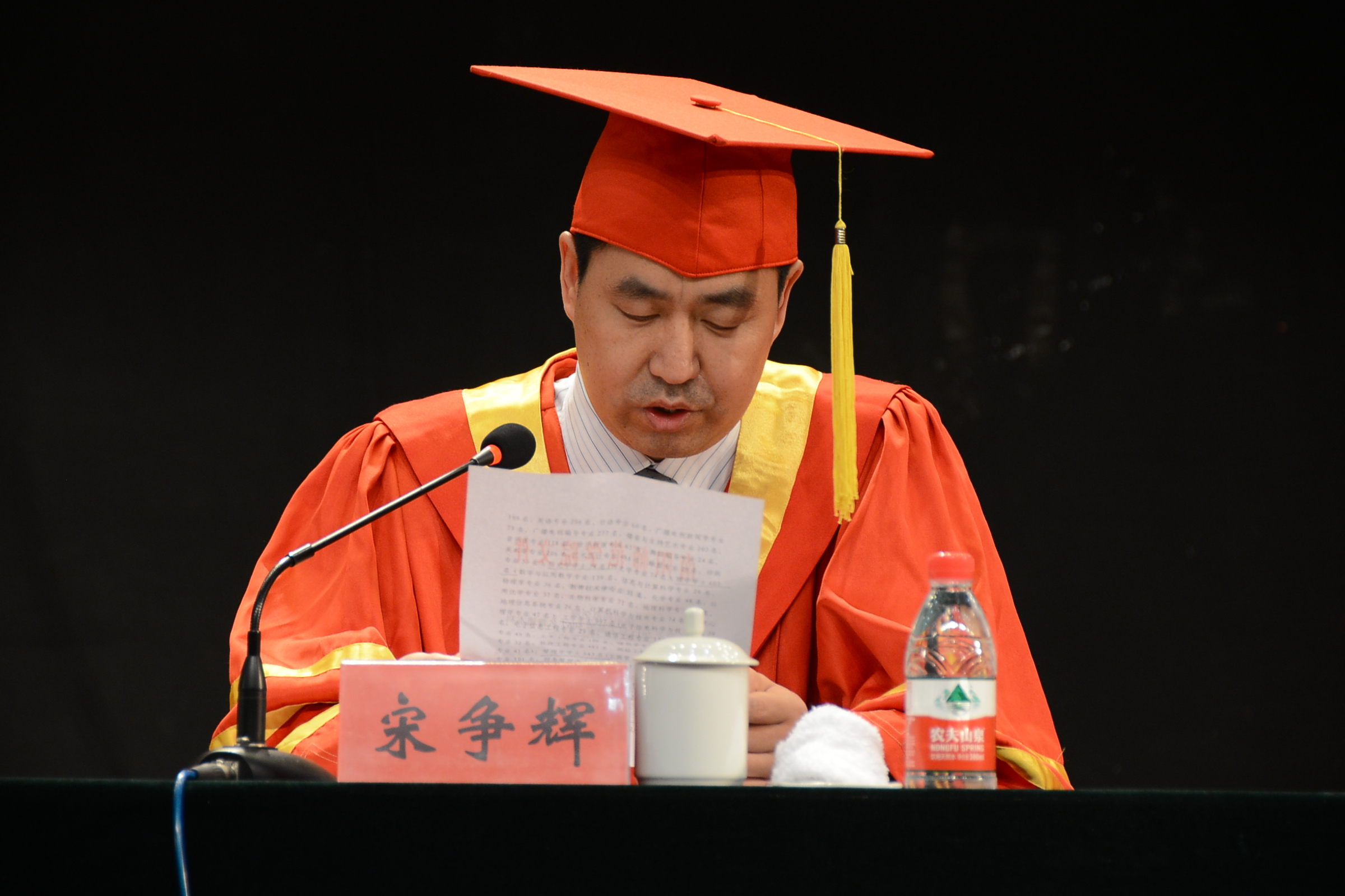 4校学位委员会副主席、副校长宋争辉宣读文件.jpg