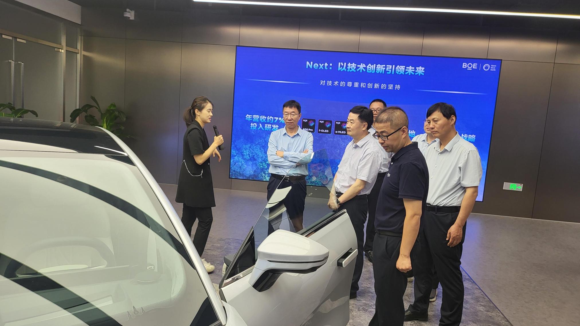 1走访调研京东方科技集团有限公司.jpg