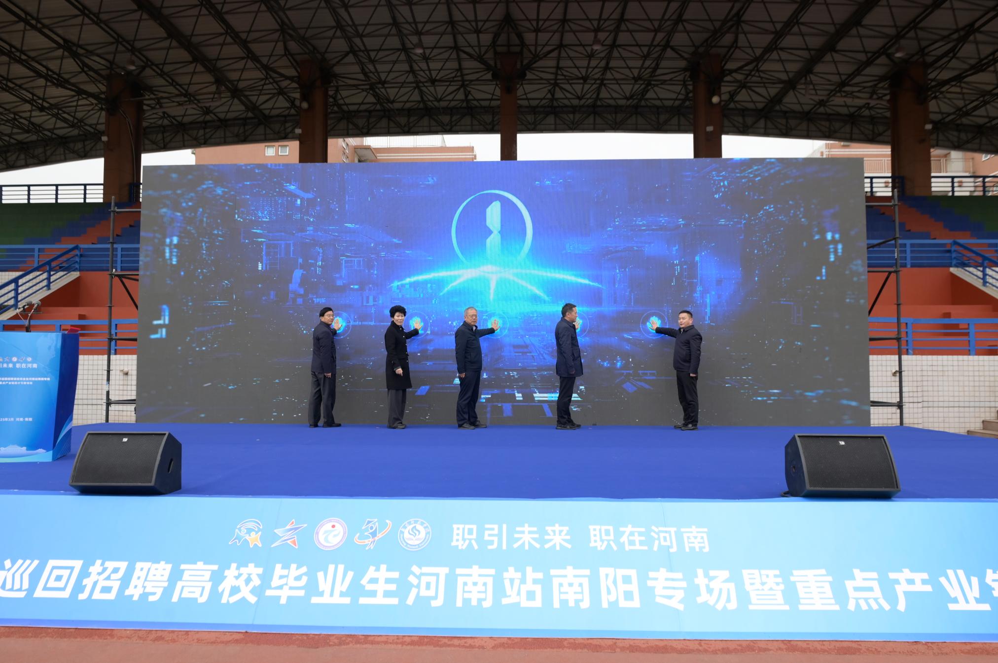 2参会领导共同按下启动屏幕.jpg