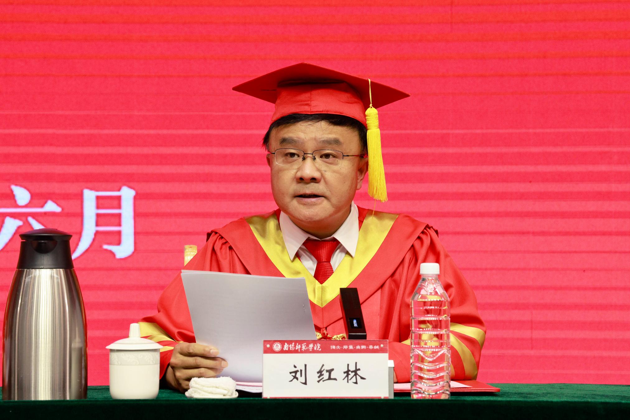 5副校长刘红林宣读《南阳师范学院关于表彰2024年优秀应届毕业生的决定》.jpg