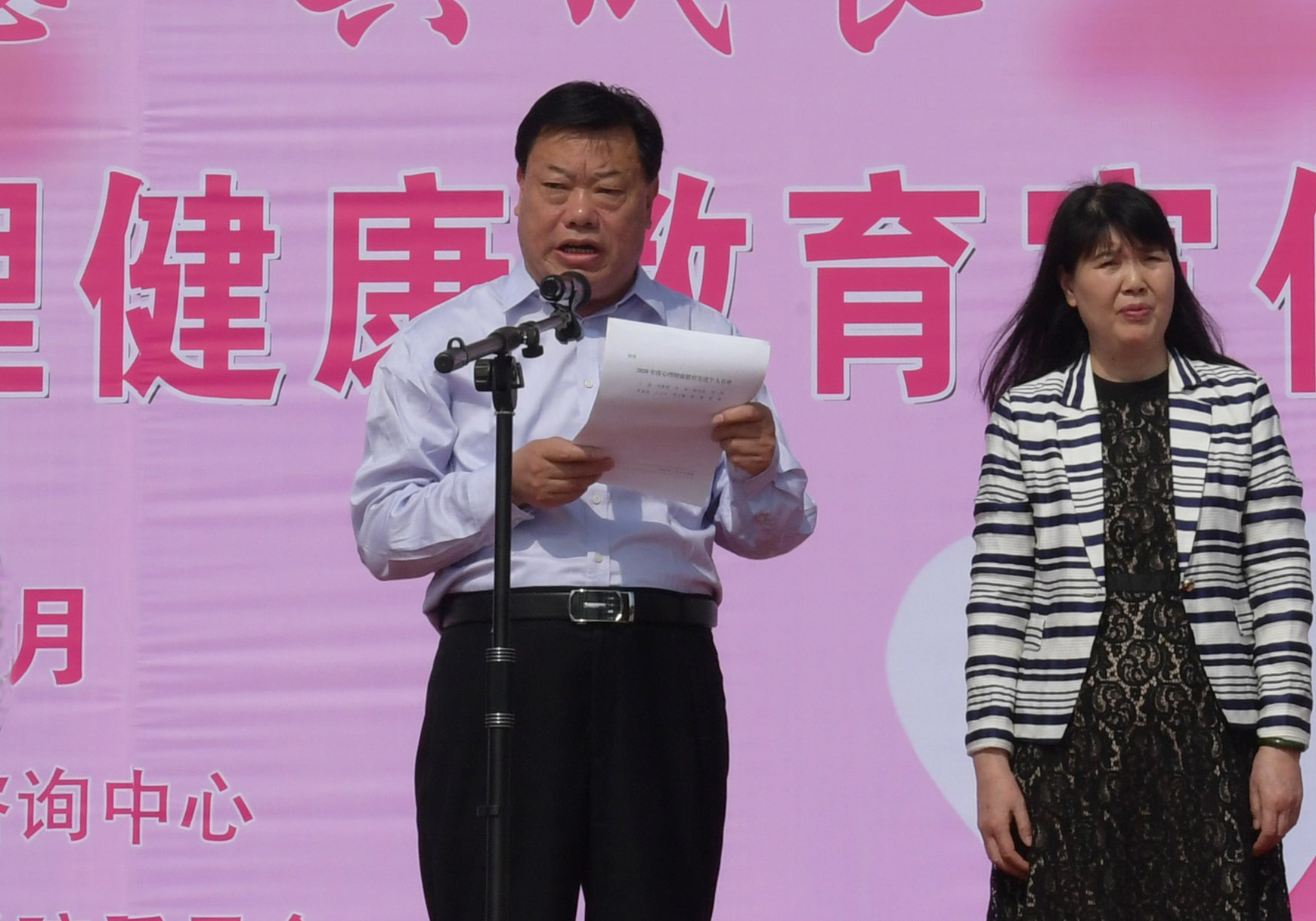 5校党委副书记谢冰松宣读《关于表彰2020年度心理健康教育先进集体的决定》和《关于表彰2020年度心理健康教育先进个人的决定》.jpg