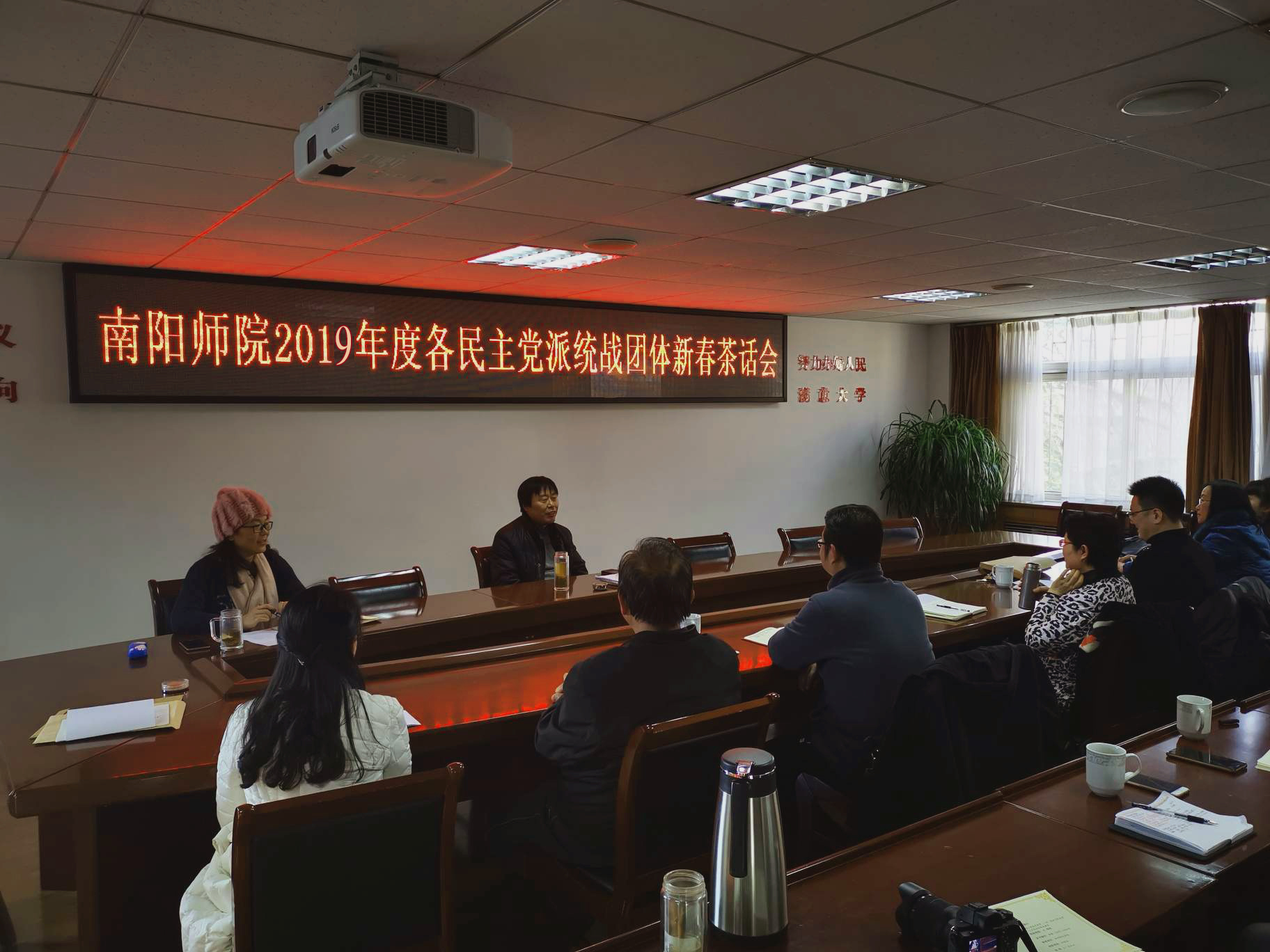 2019年度民主党派统战团体新春茶话会.jpg