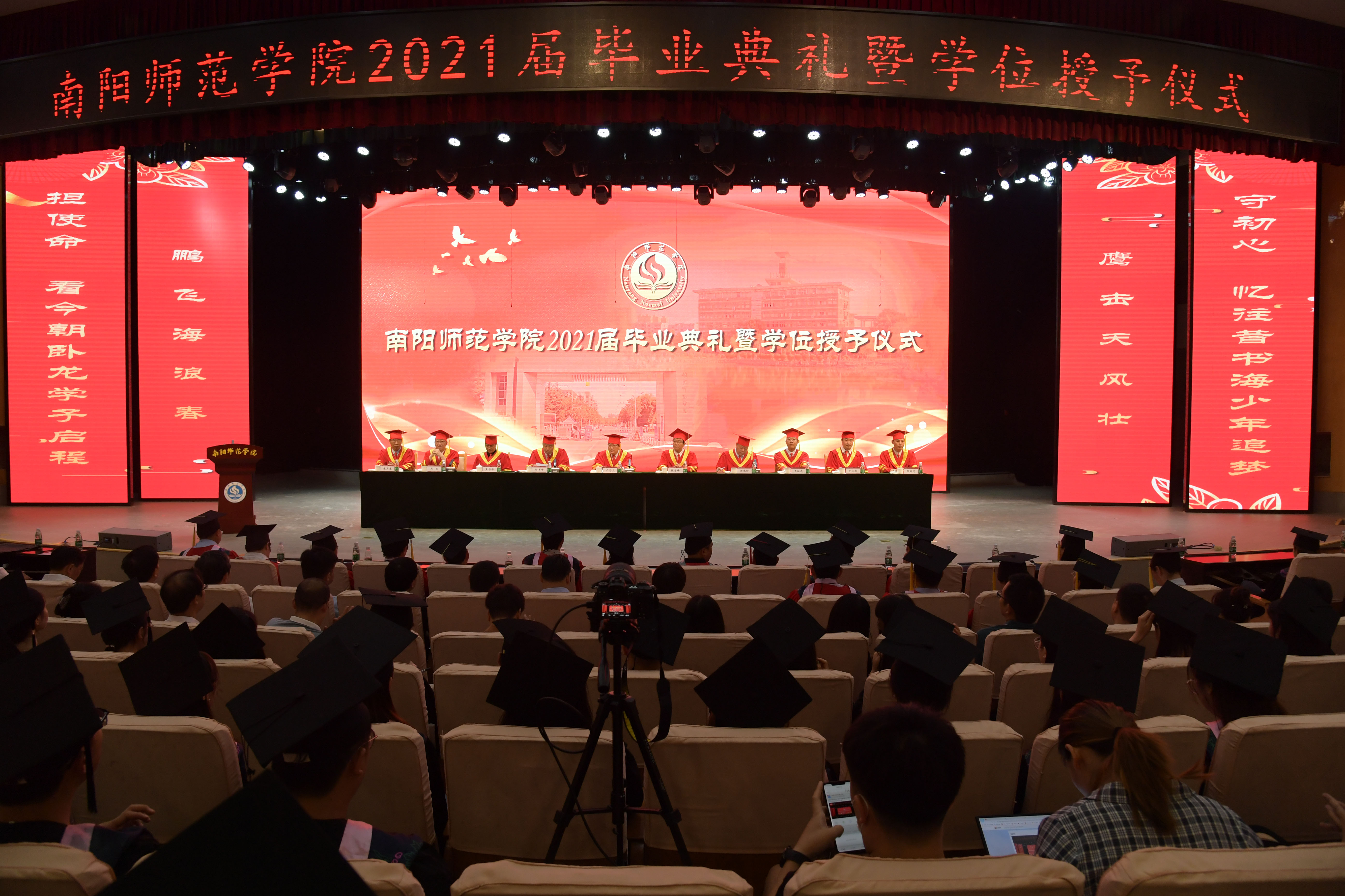 1.2021届毕业典礼暨学士学位授予仪式现场.JPG