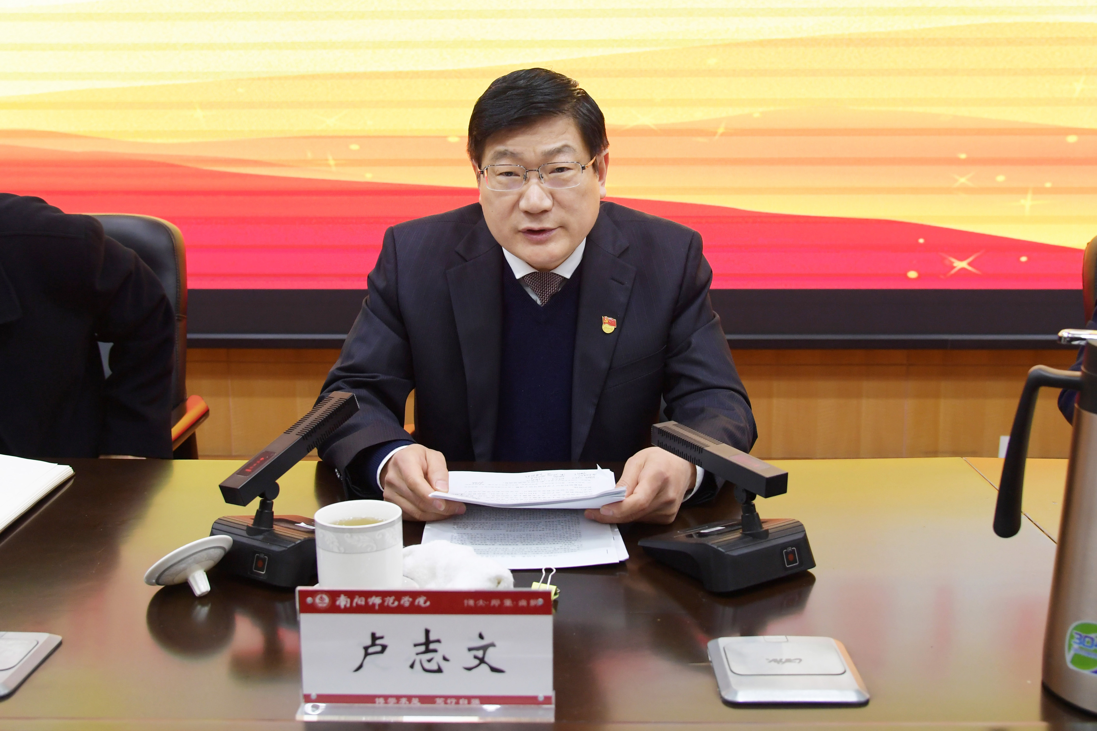 2校党委书记卢志文讲话.jpg