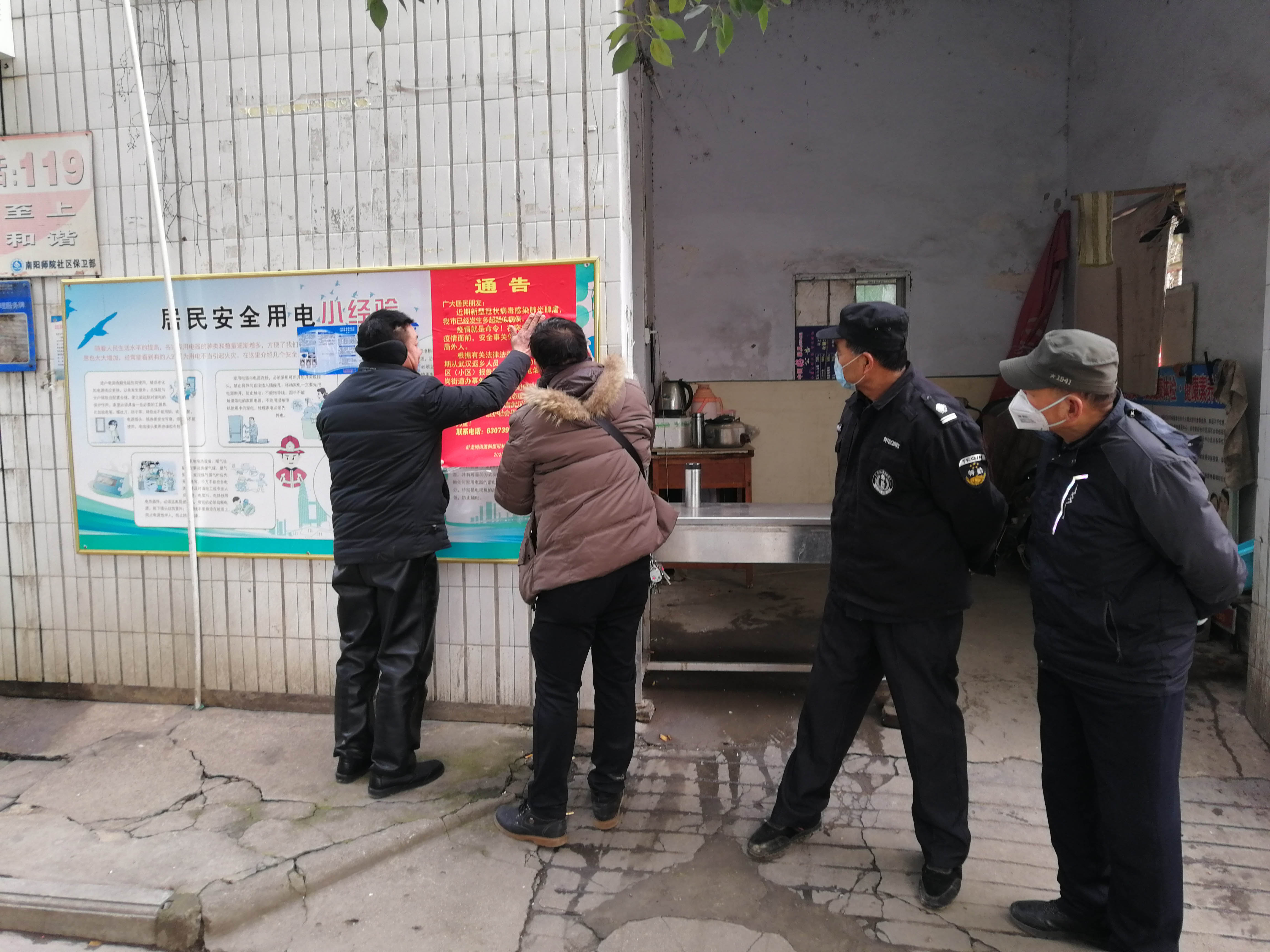 张贴通告 .jpg