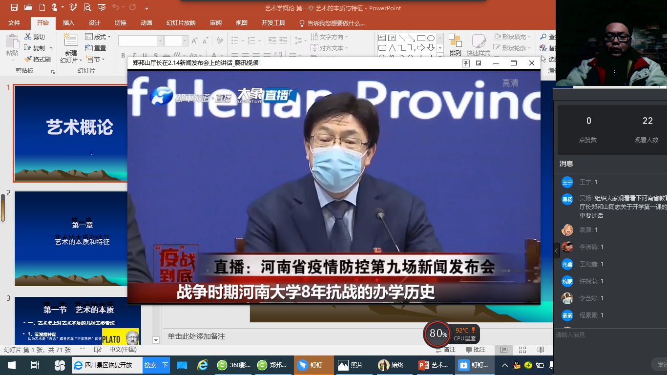 软件学院辅导员吴杨思政教育融入专业课教学.jpg