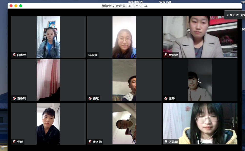 马克思主义学院开展线上党课视频会议.png