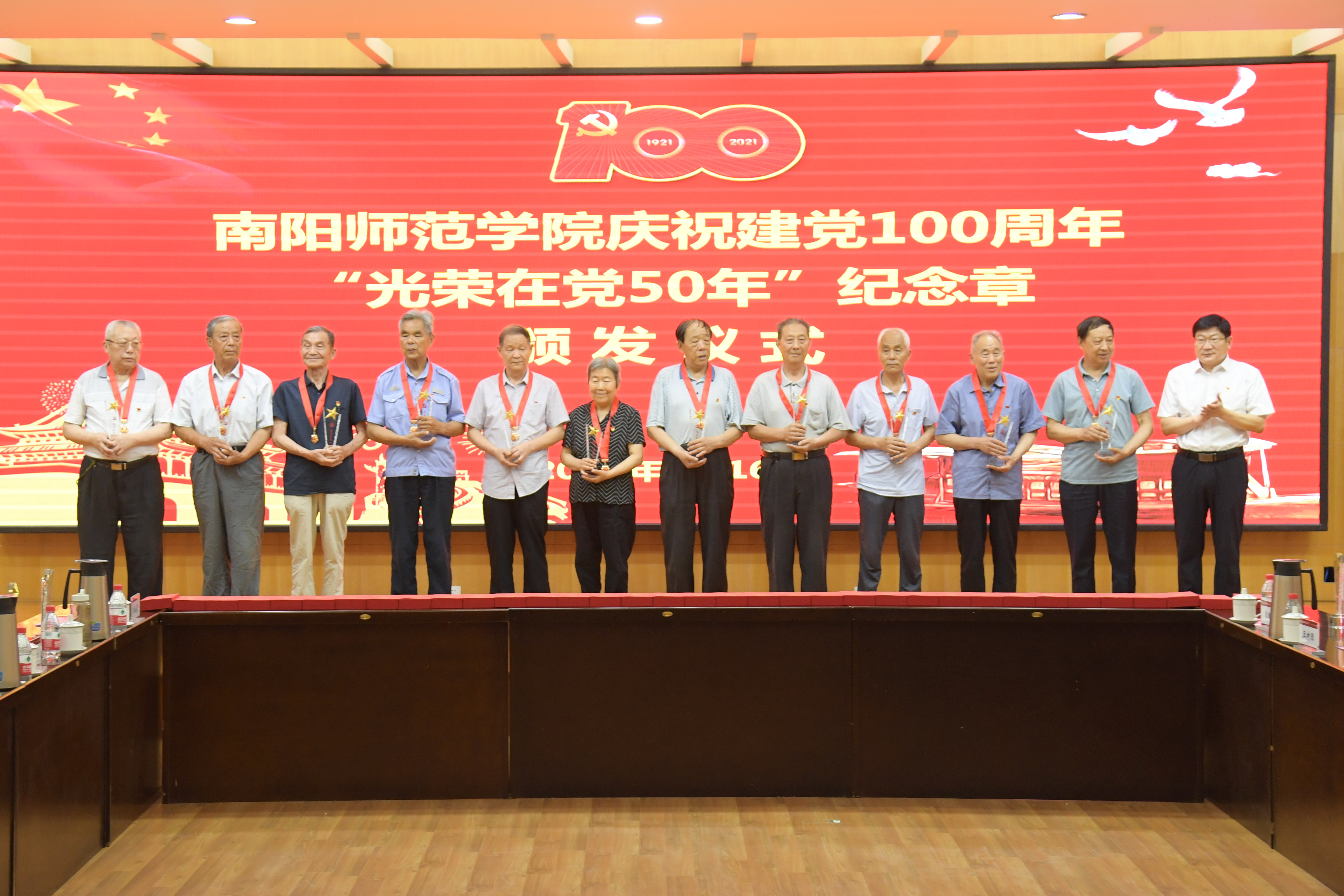 5.校党委书记卢志文为39名老党员或亲属颁发“光荣在党50年”纪念章和纪念杯.jpg