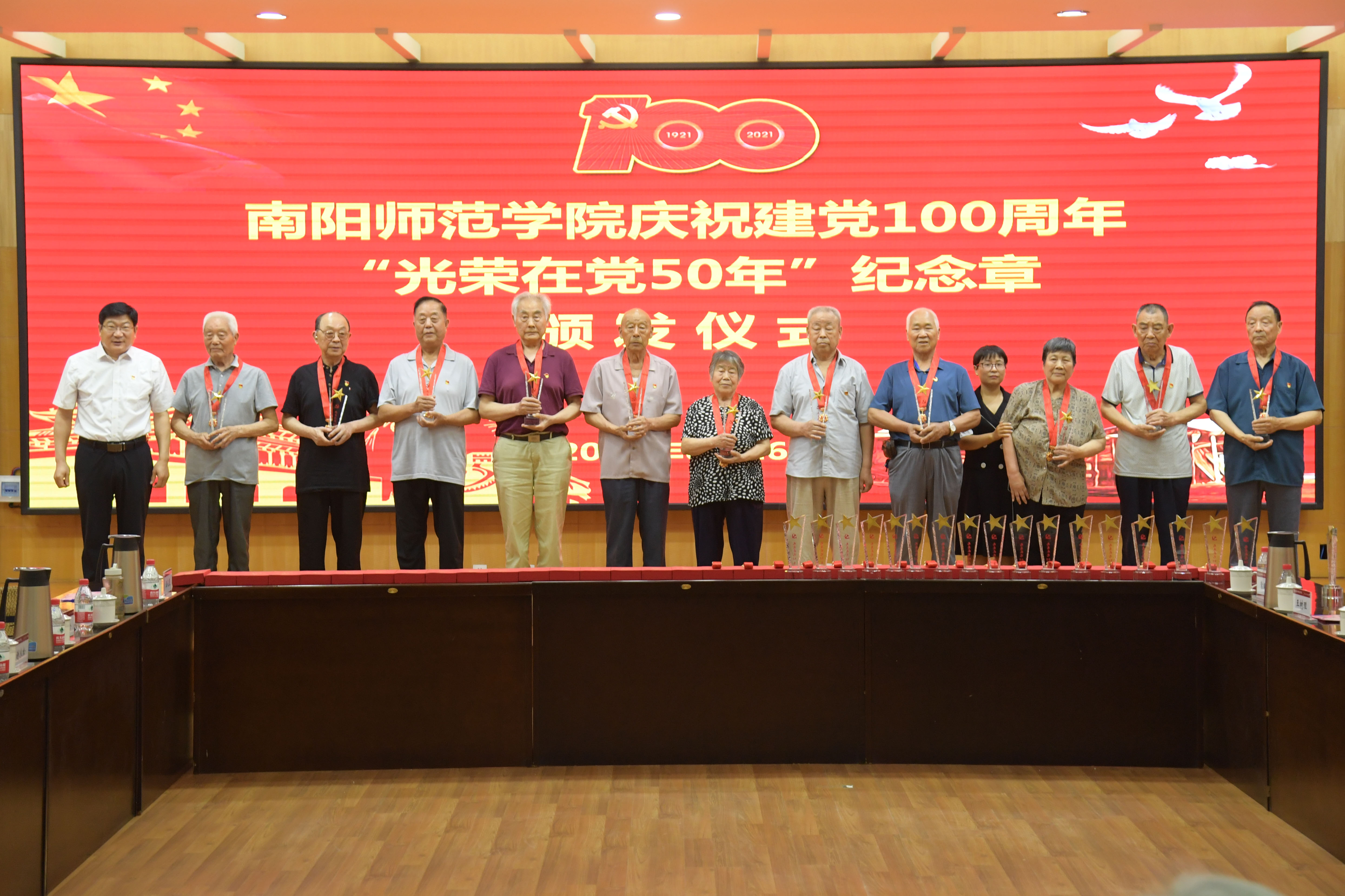 4.校党委书记卢志文为39名老党员或亲属颁发“光荣在党50年”纪念章和纪念杯.jpg