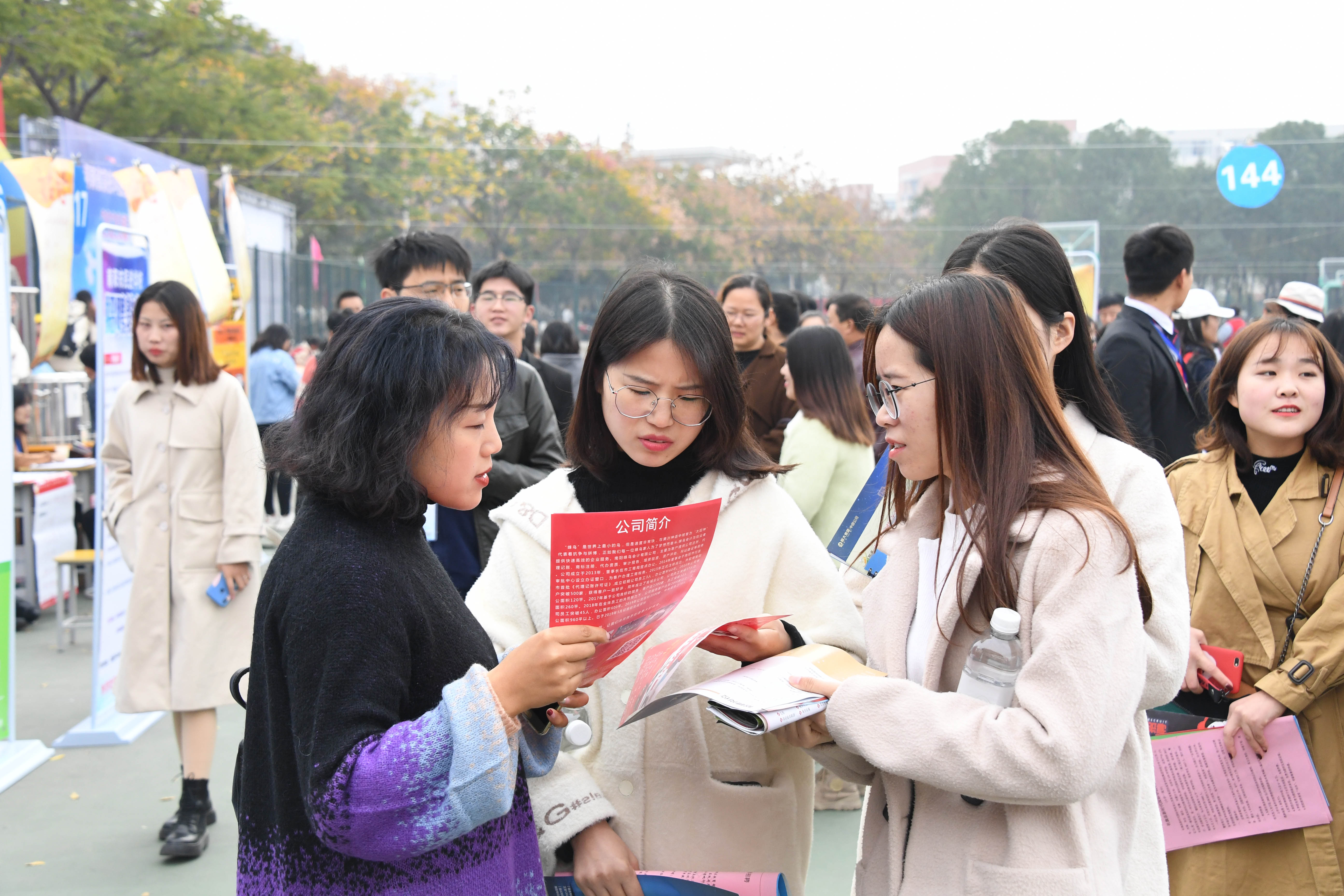 9招聘会现场.jpg