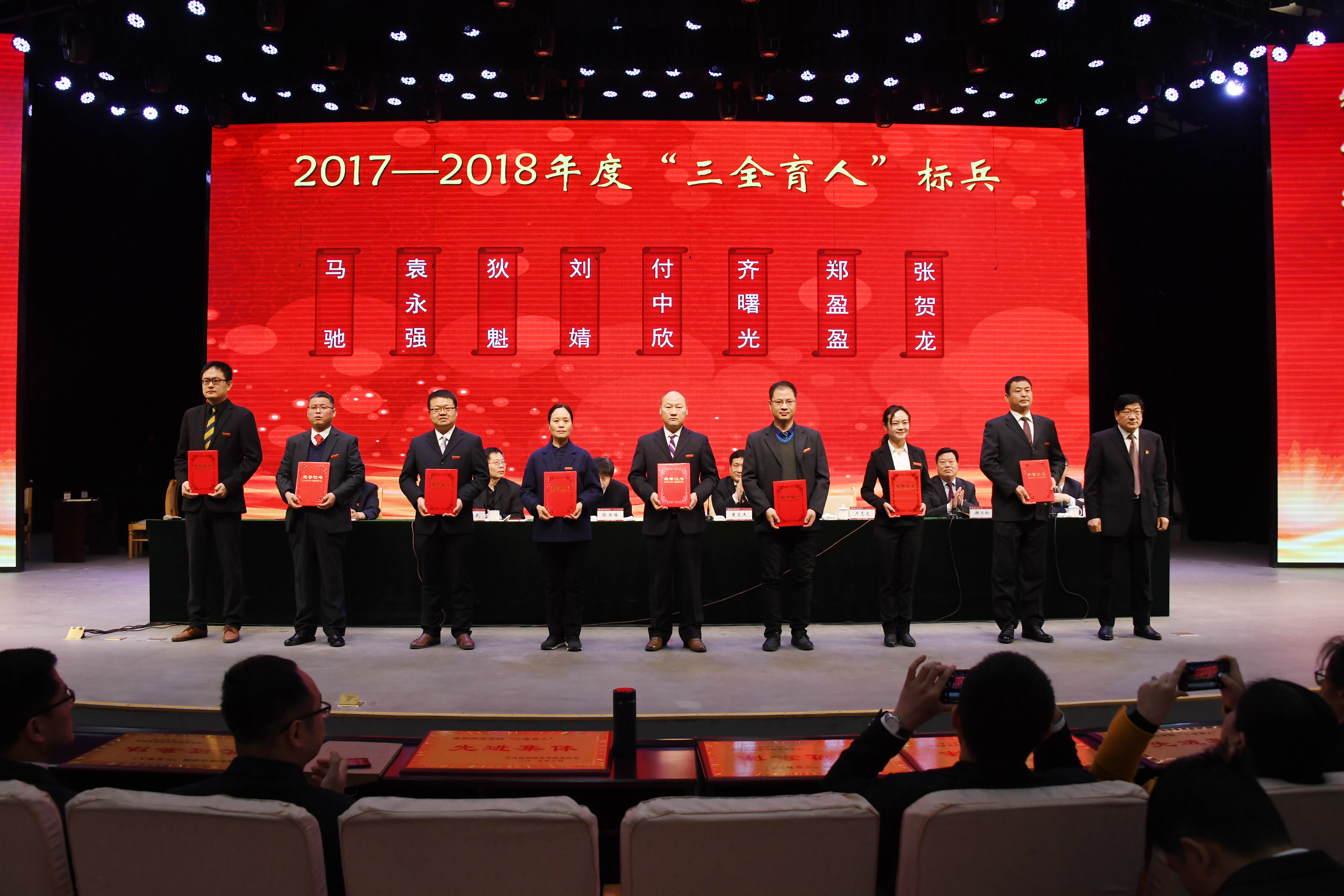 10学校领导为2017——2018年度“三全育人”先进标兵颁发荣誉证书.jpg