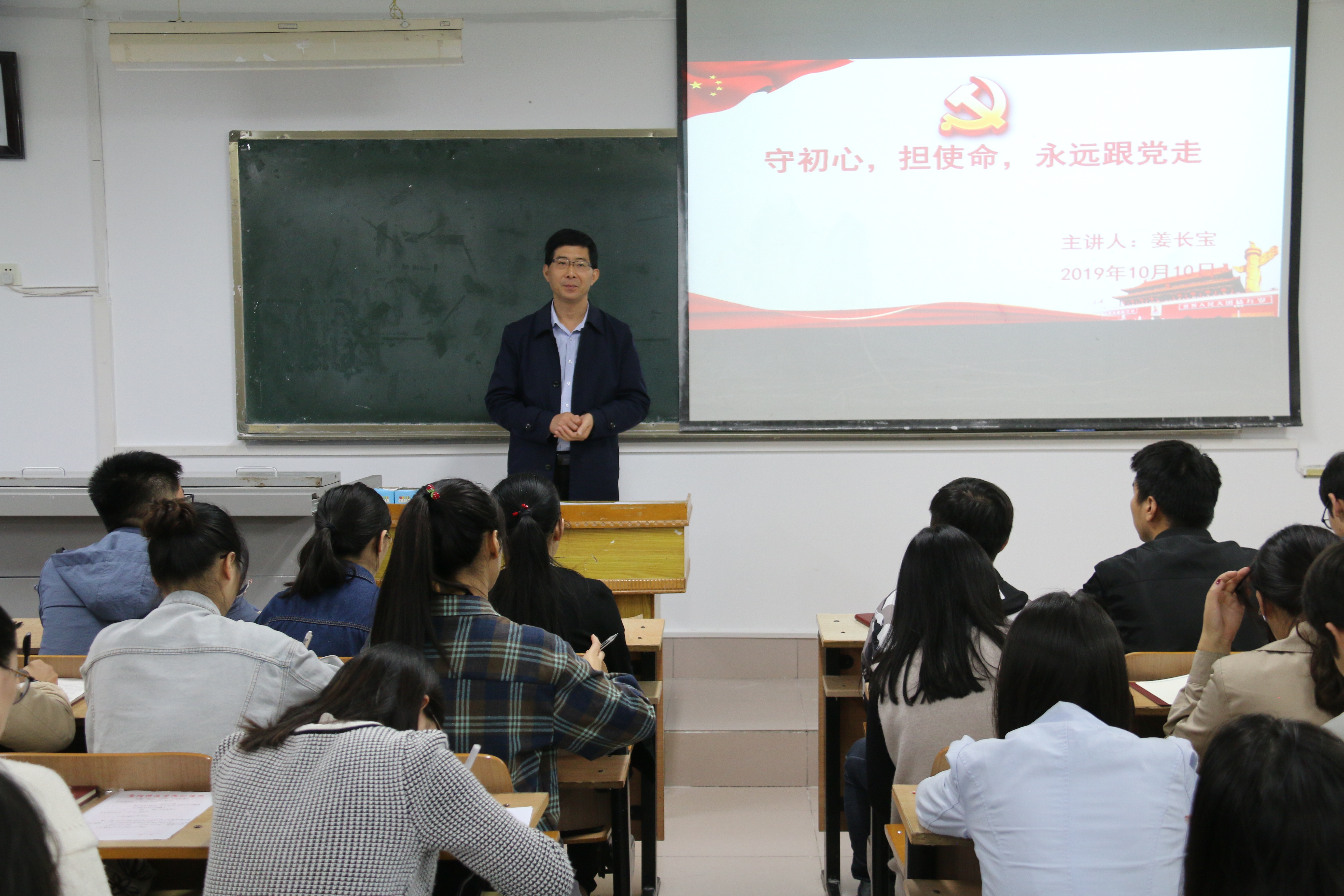经济与管理学院组织召开“守初心，担使命，永远跟党走”主题党课.jpg
