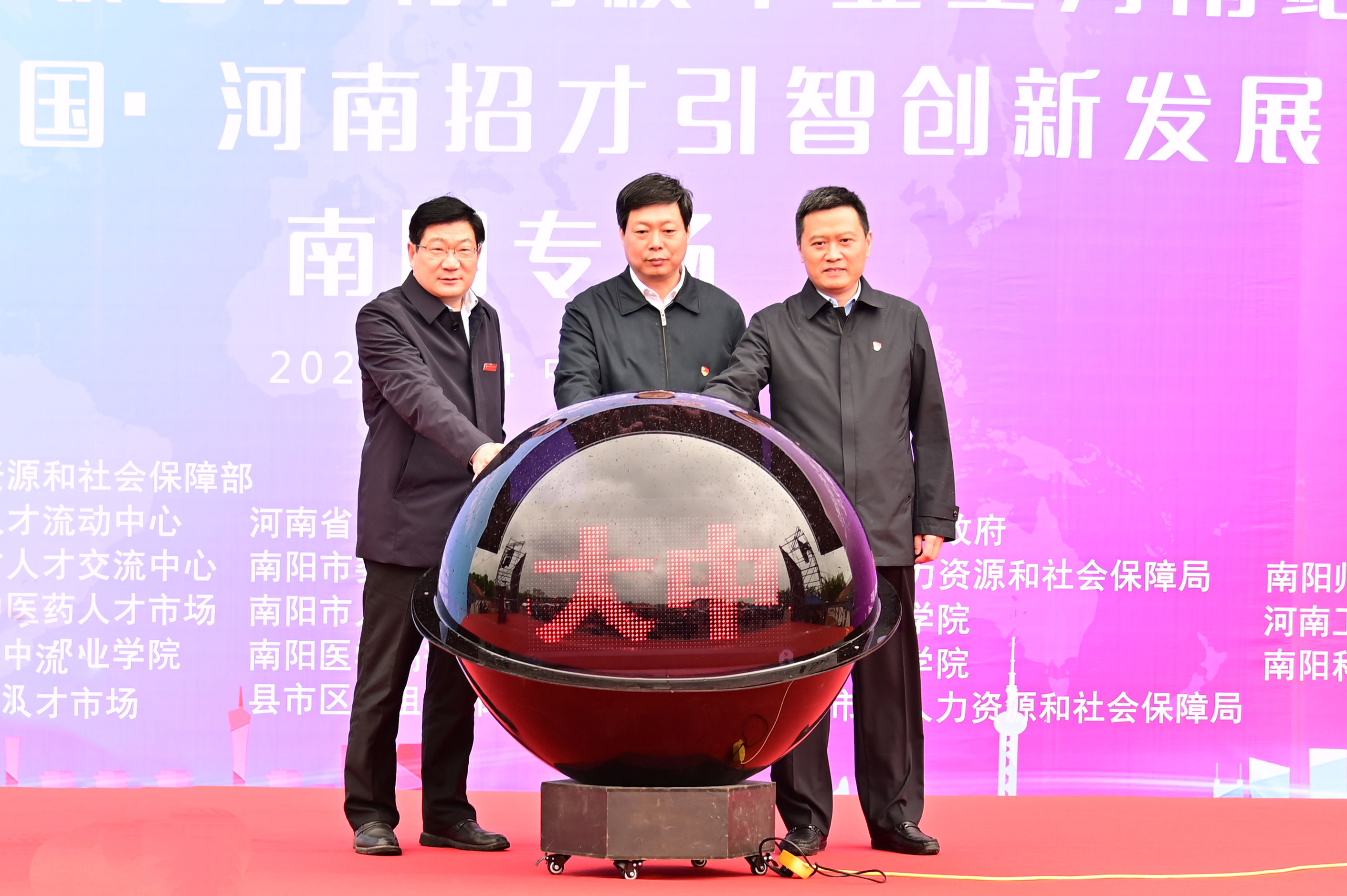 2杨昆锋、李永、卢志文共同按下“开幕式启动球”.jpg