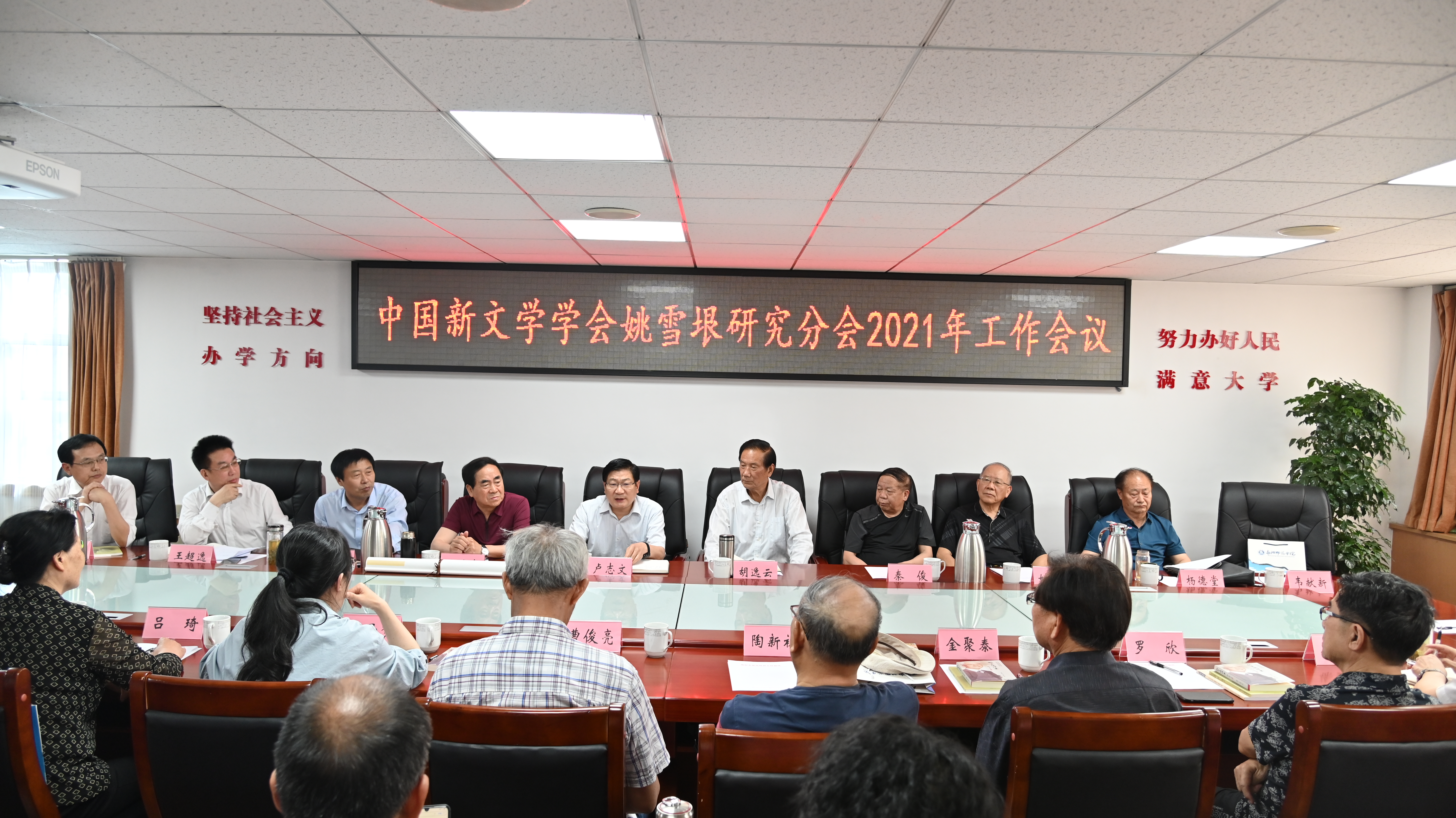 1.会议现场.JPG