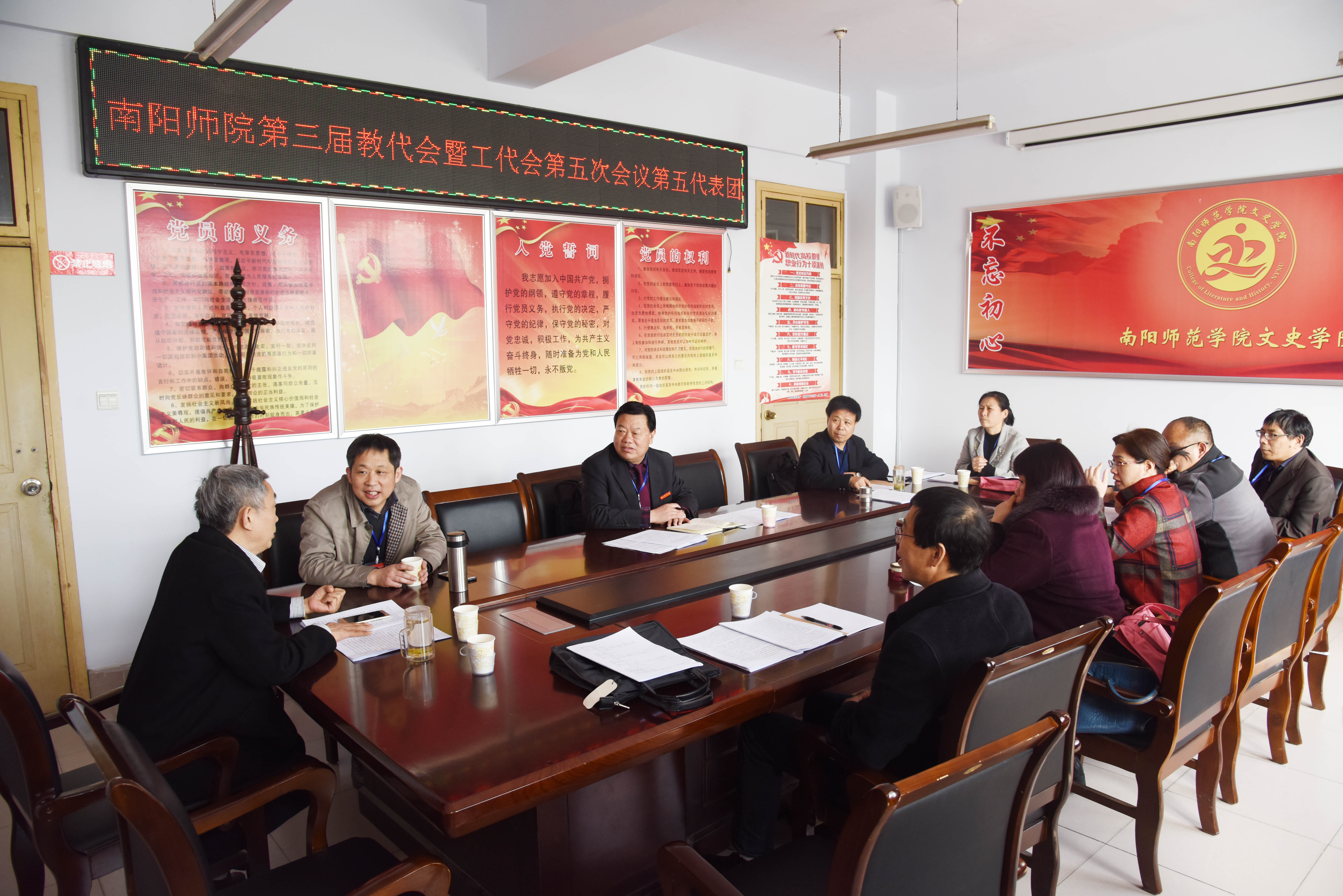 11第五代表团分团讨论.JPG