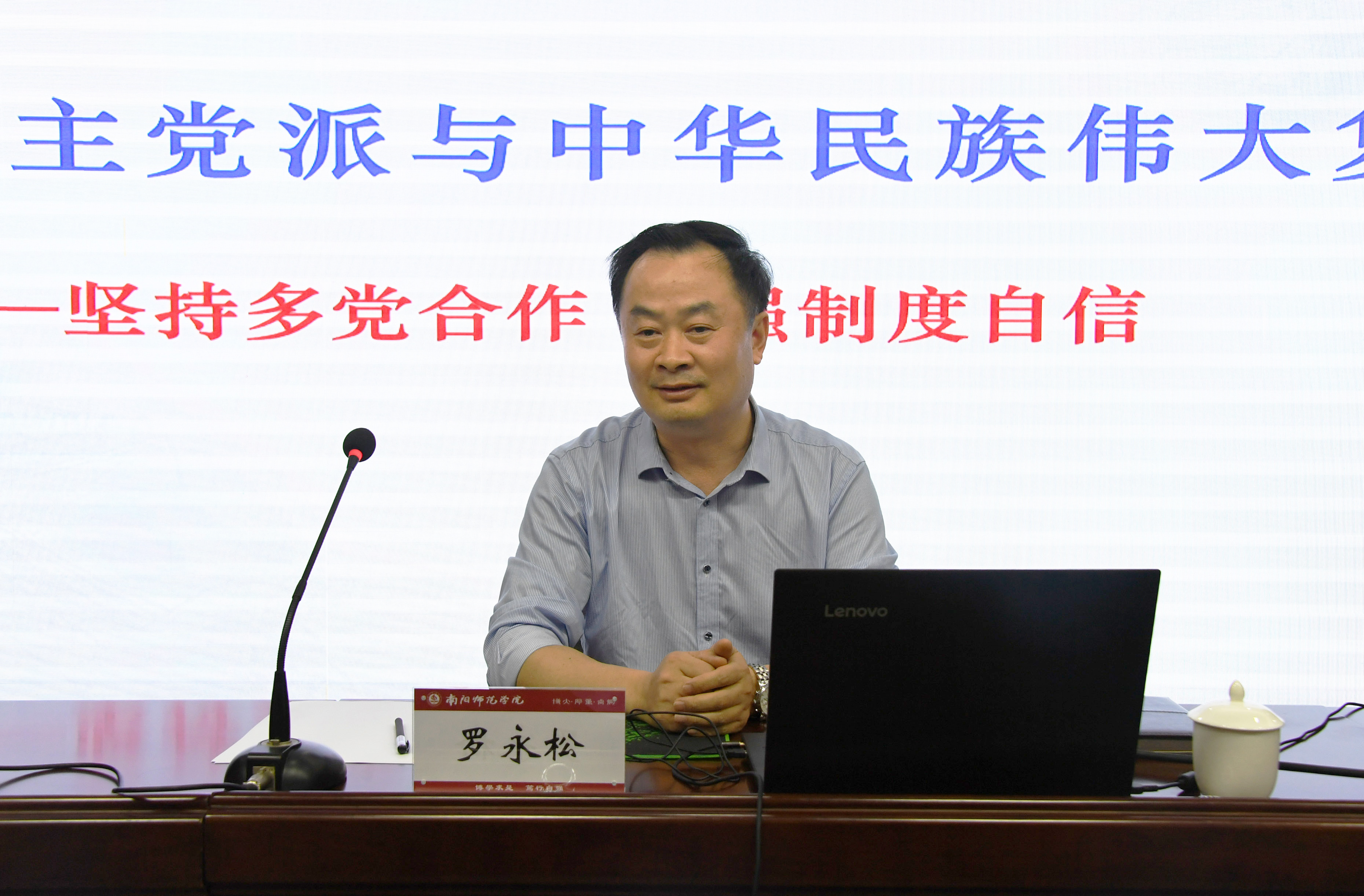 2.副校长罗永松讲党史学习教育专题党课.jpg