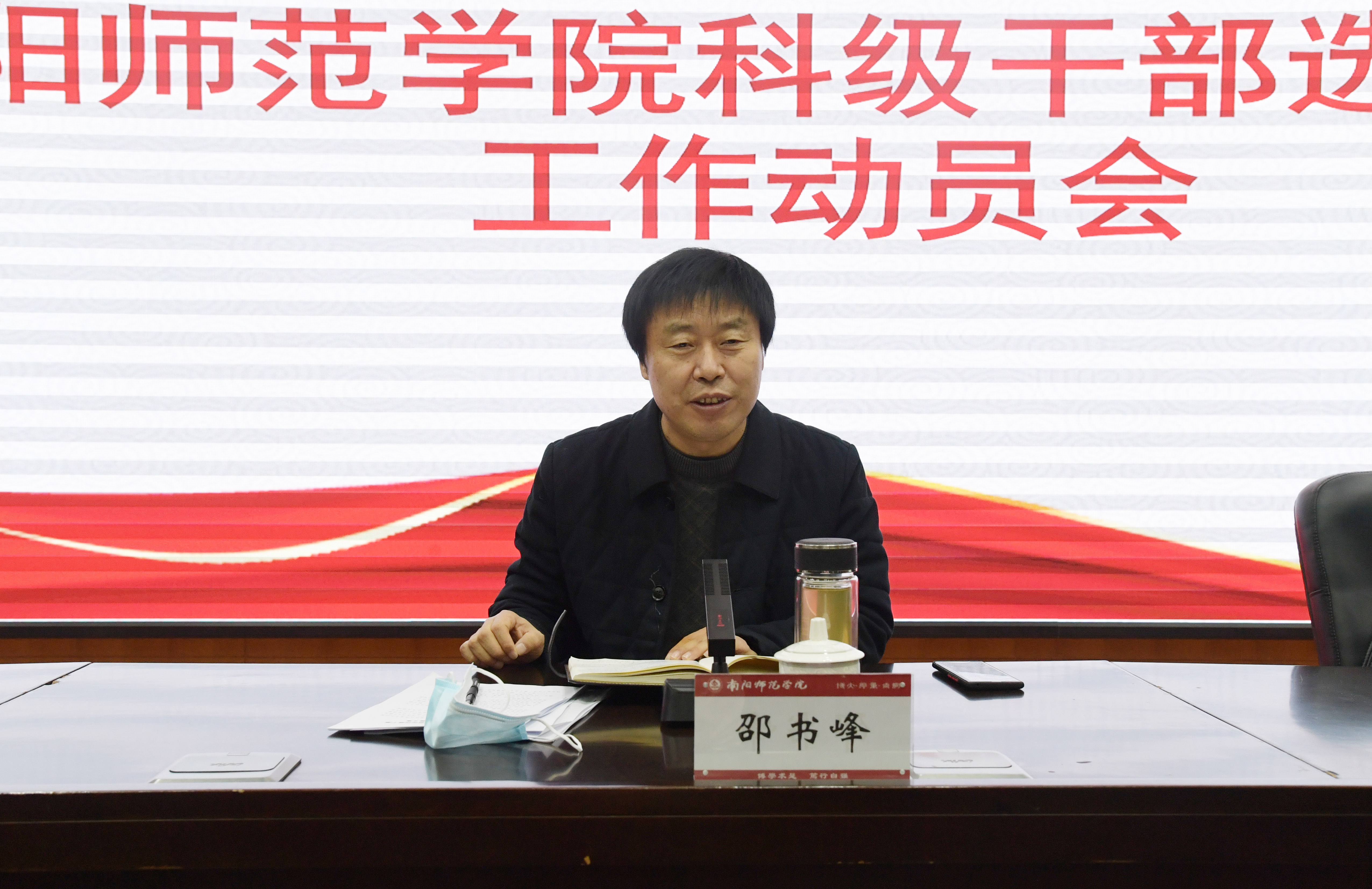 2校党委副书记邵书峰讲话.jpg