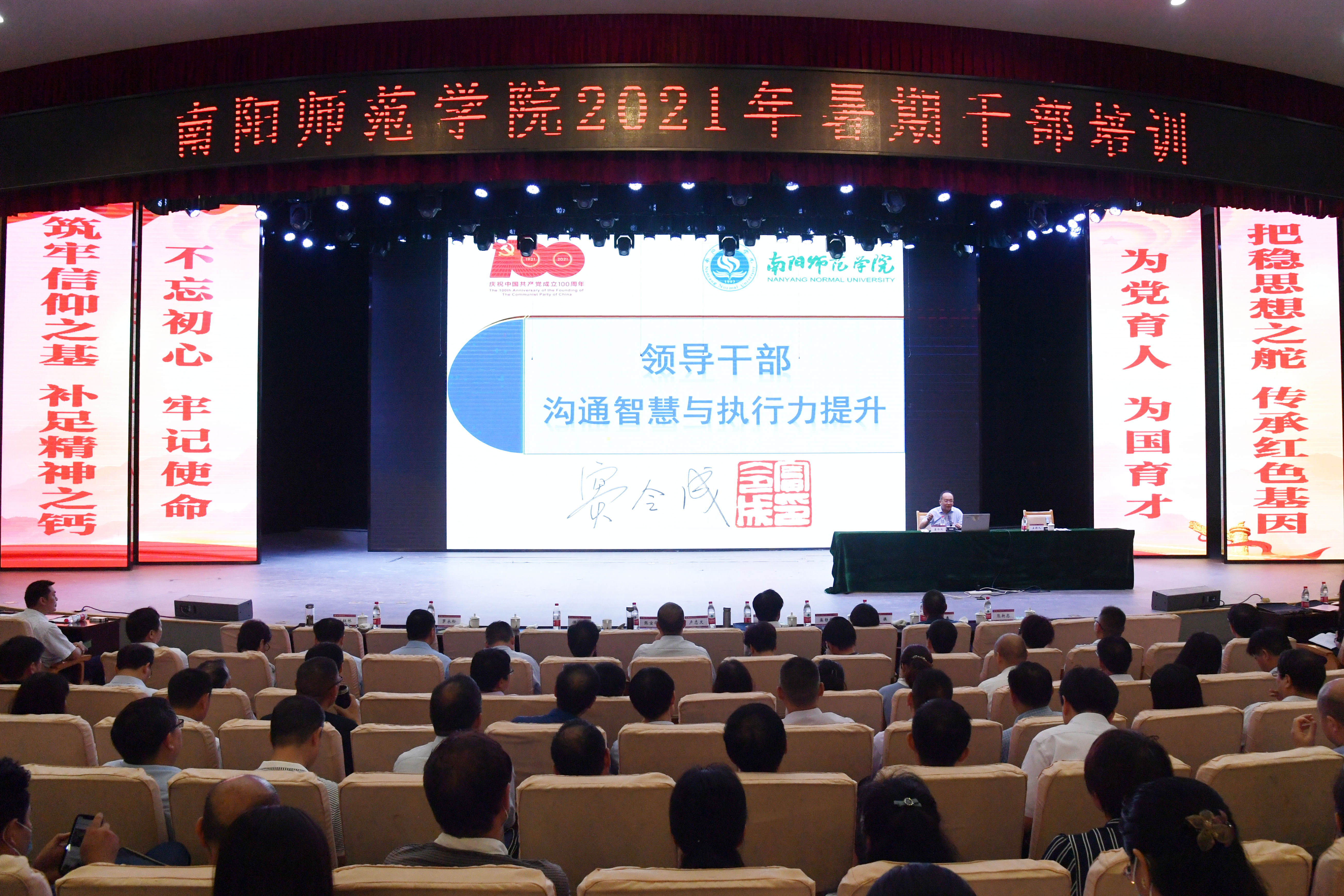 2.窦令成教授作报告.JPG