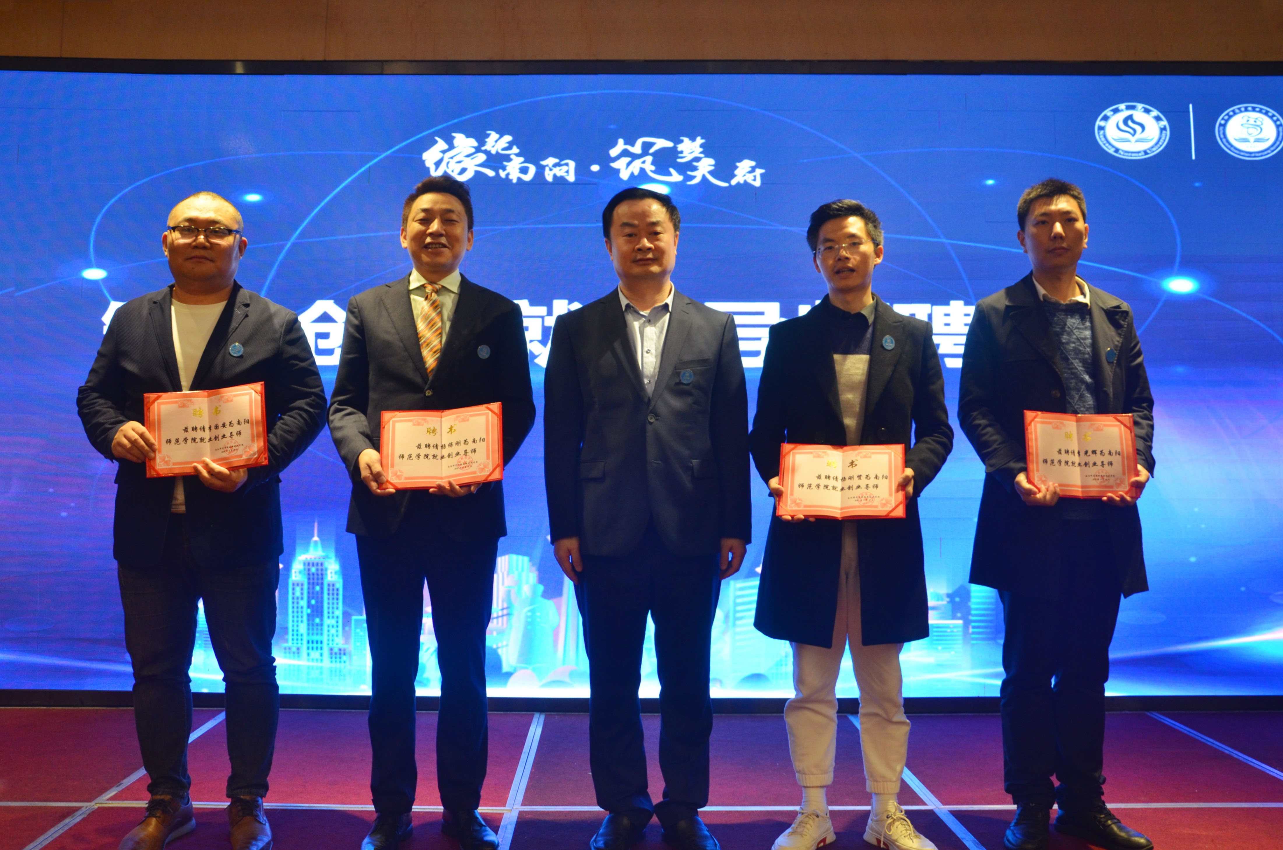 3副校长罗永松向校友会代表颁发就业创业导师的聘书.jpg