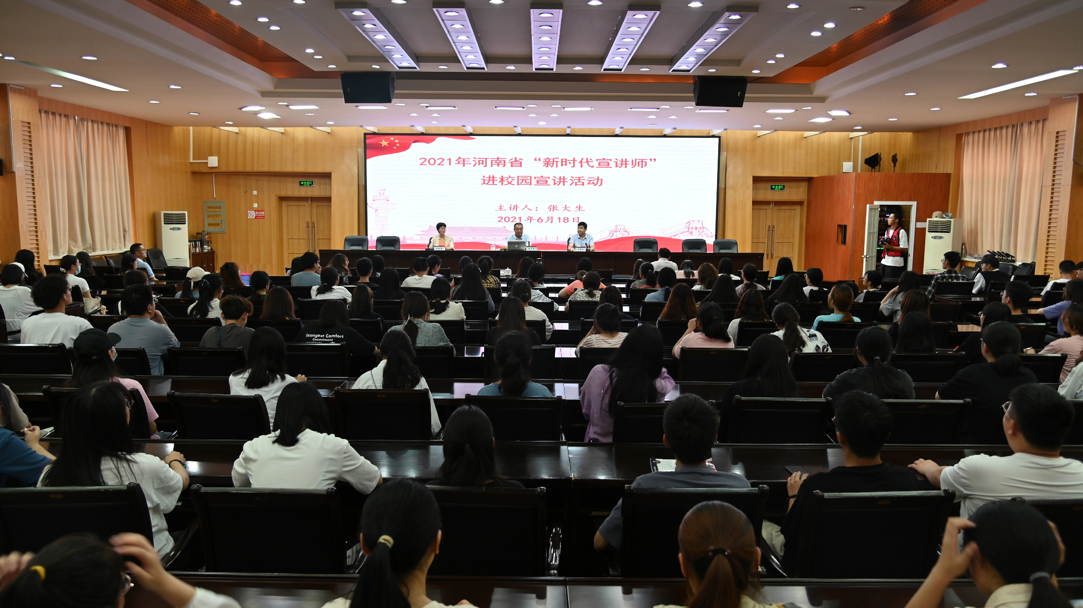 1.宣讲活动现场.jpg