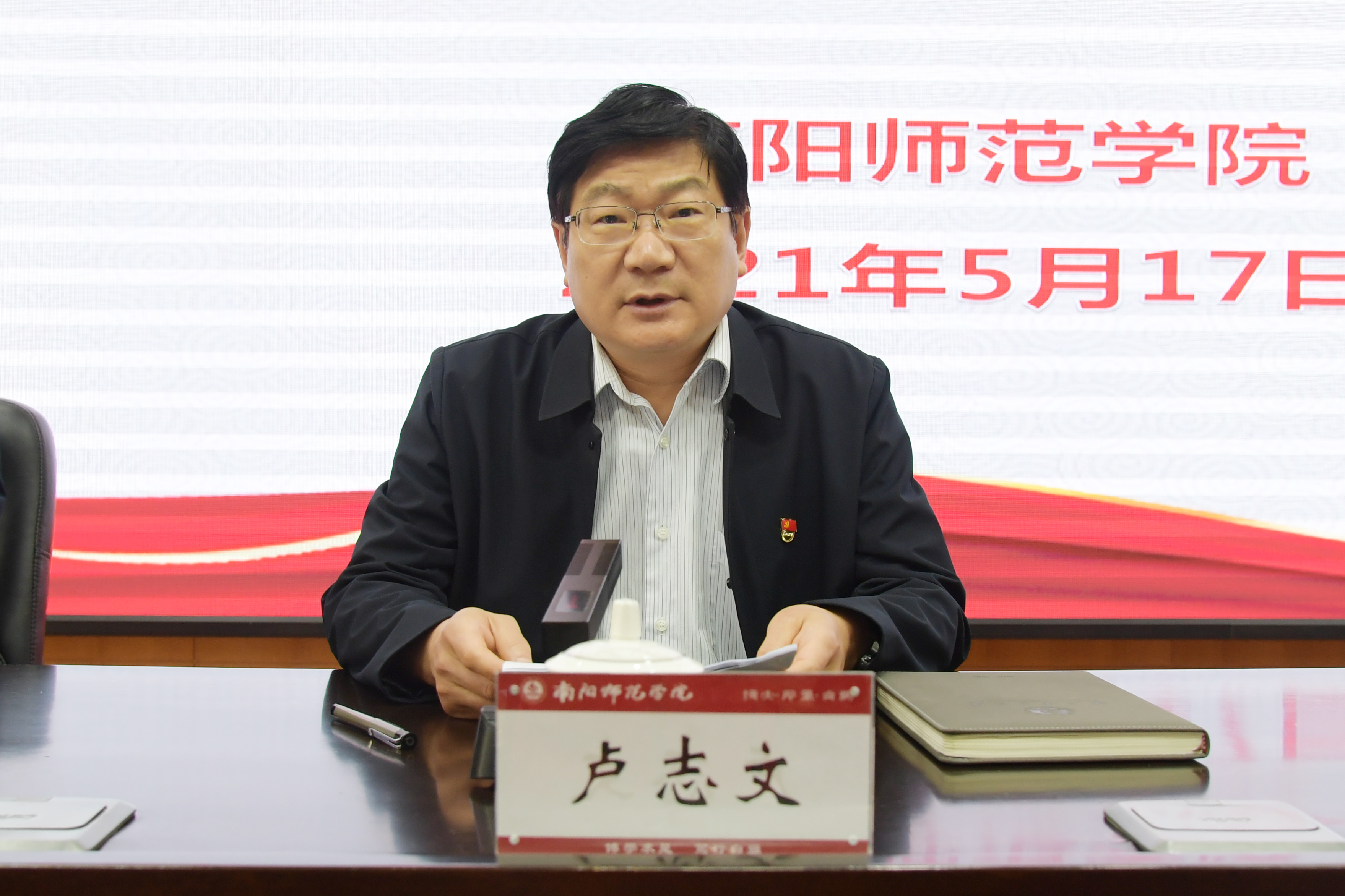2校党委书记卢志文主持会议并讲话.jpg
