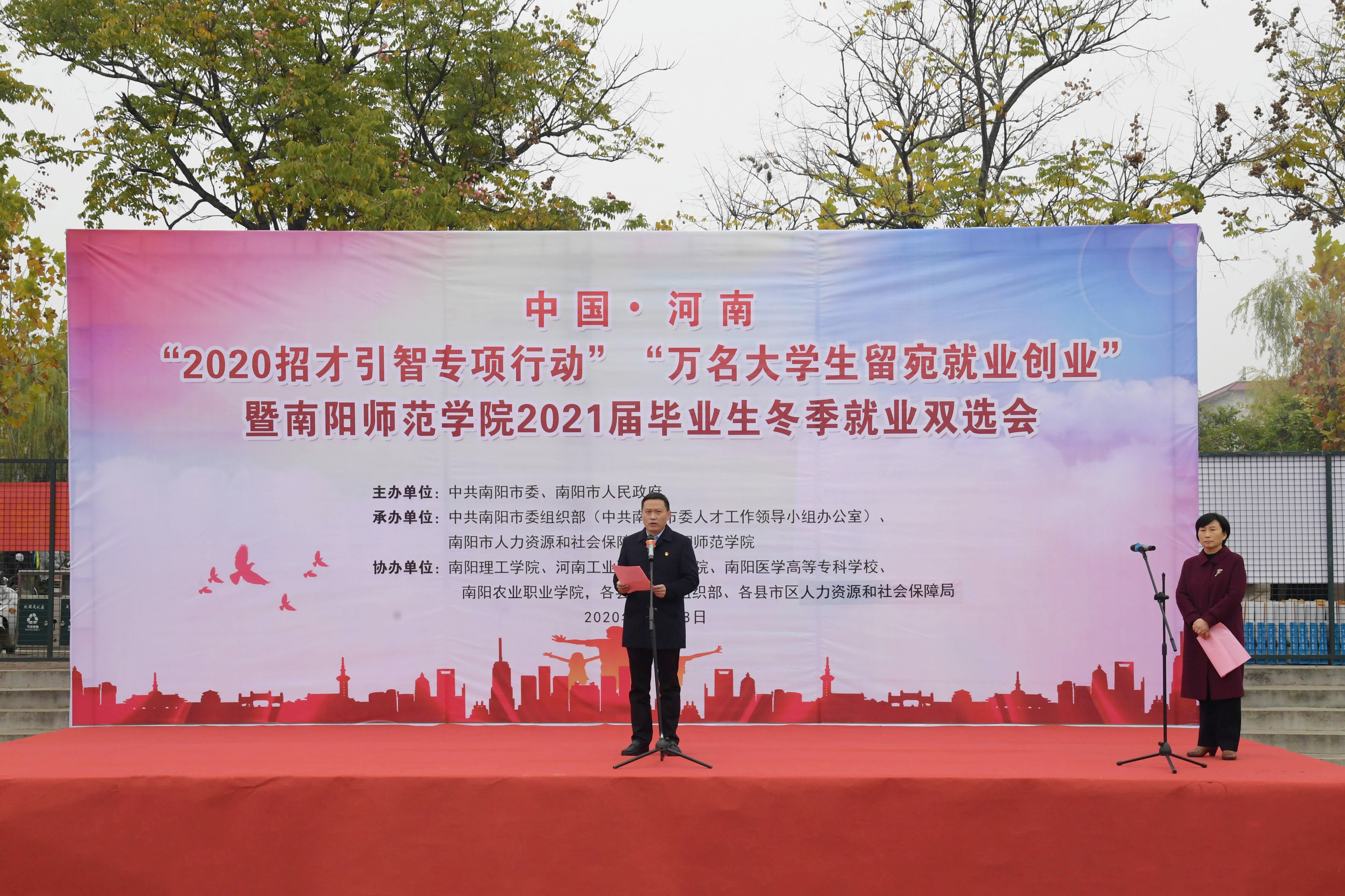 1中共南阳市委常委、组织部长李永在开幕式上讲话.jpg