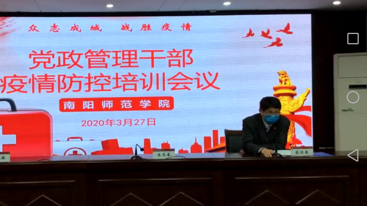 4保卫处处长裴保春解读疫情防控期间校园管理规定.jpg