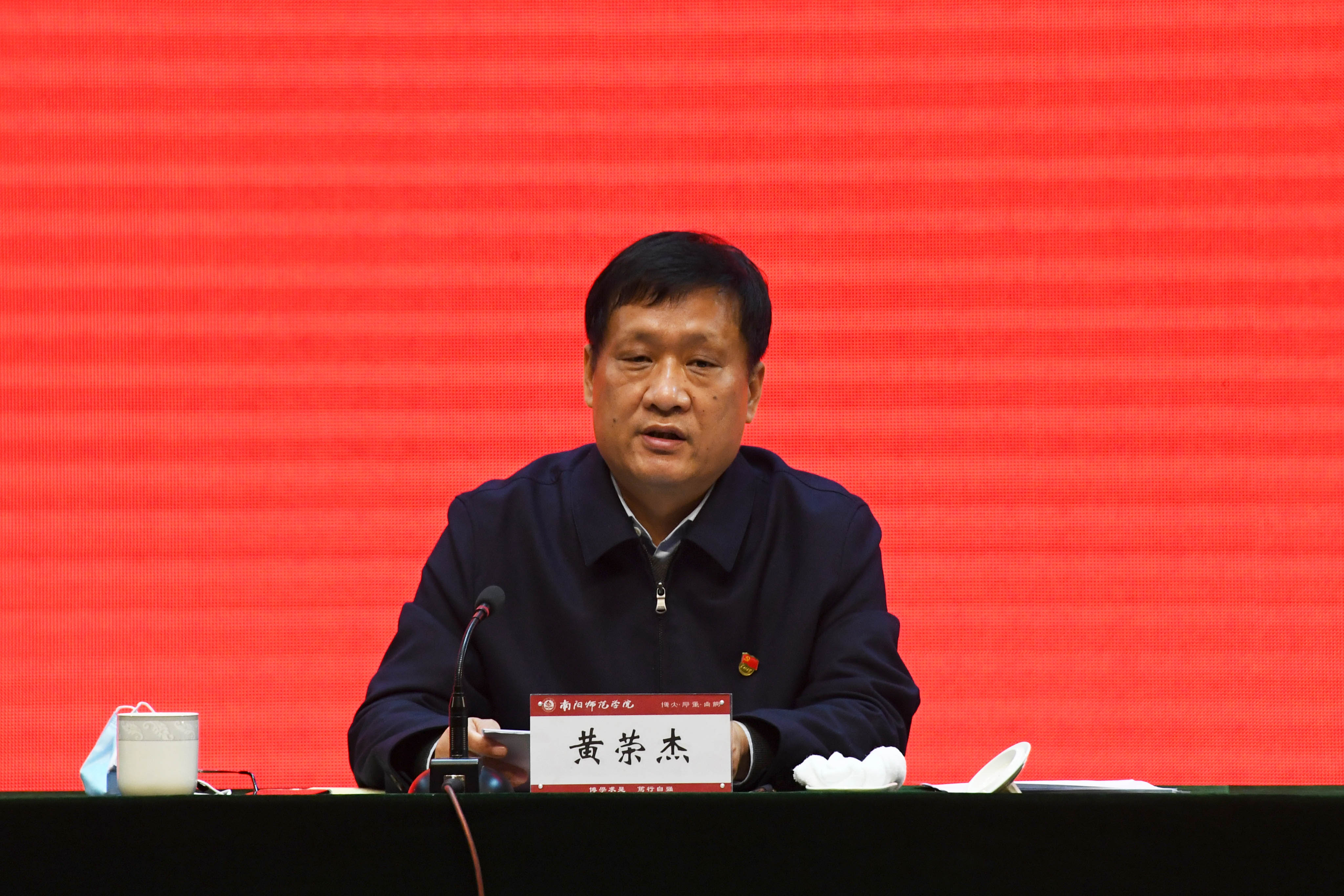 党委书记黄荣杰讲话.jpg