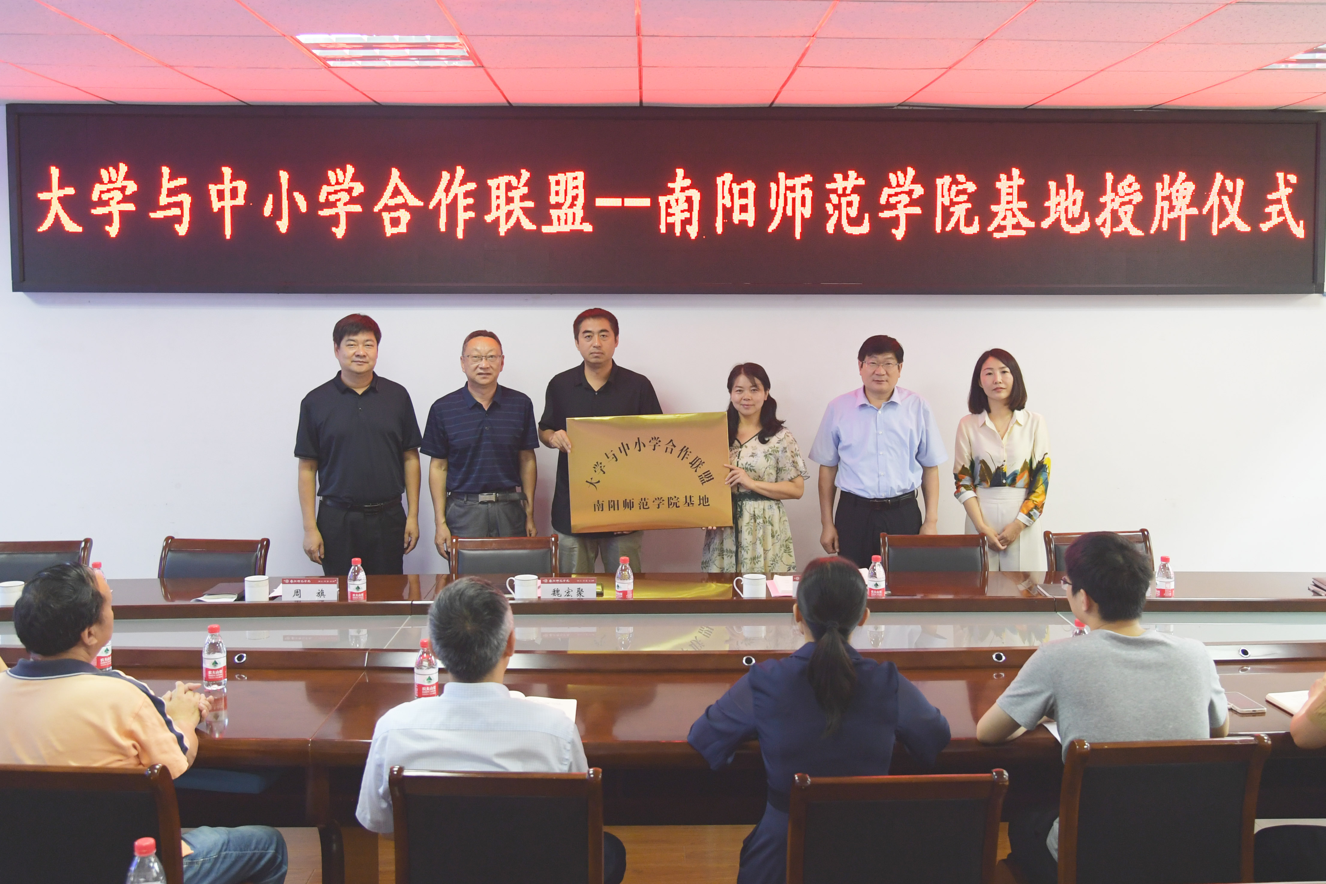 2.河南大学教育科学学院博士生导师魏宏聚为“大学与中小学合作联盟”南阳师范学院基地授牌.jpg