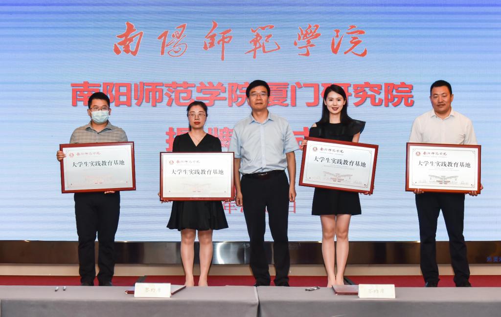 5.校长张宝锋为厦门骏标企业管理咨询有限公司、思凯兰福建航空教育产业集团、北京京师（厦门）律师事务所、厦门千畅文化传播有限公司授予大学生实训基地匾牌.jpg