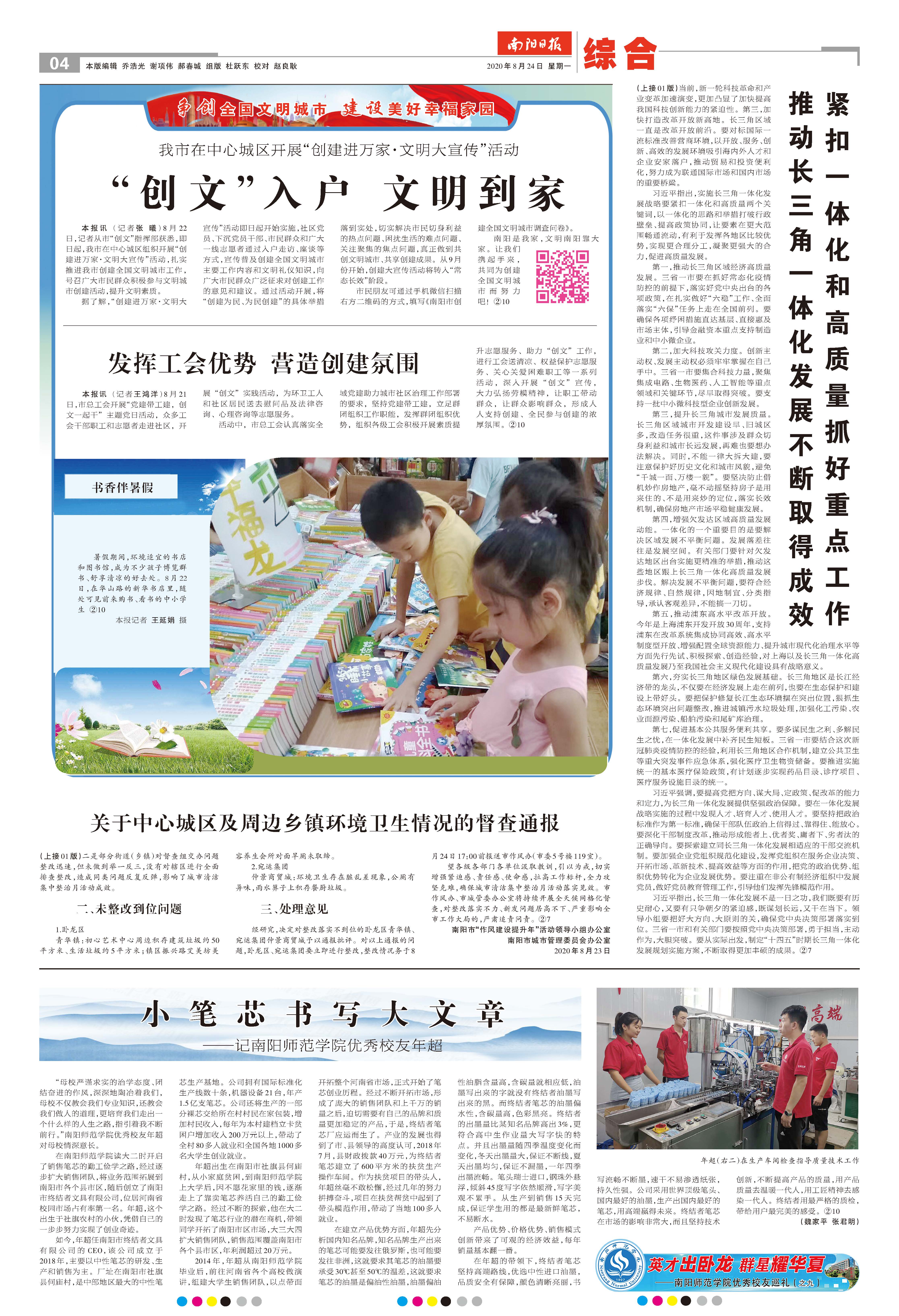 年超20200824A4.jpg