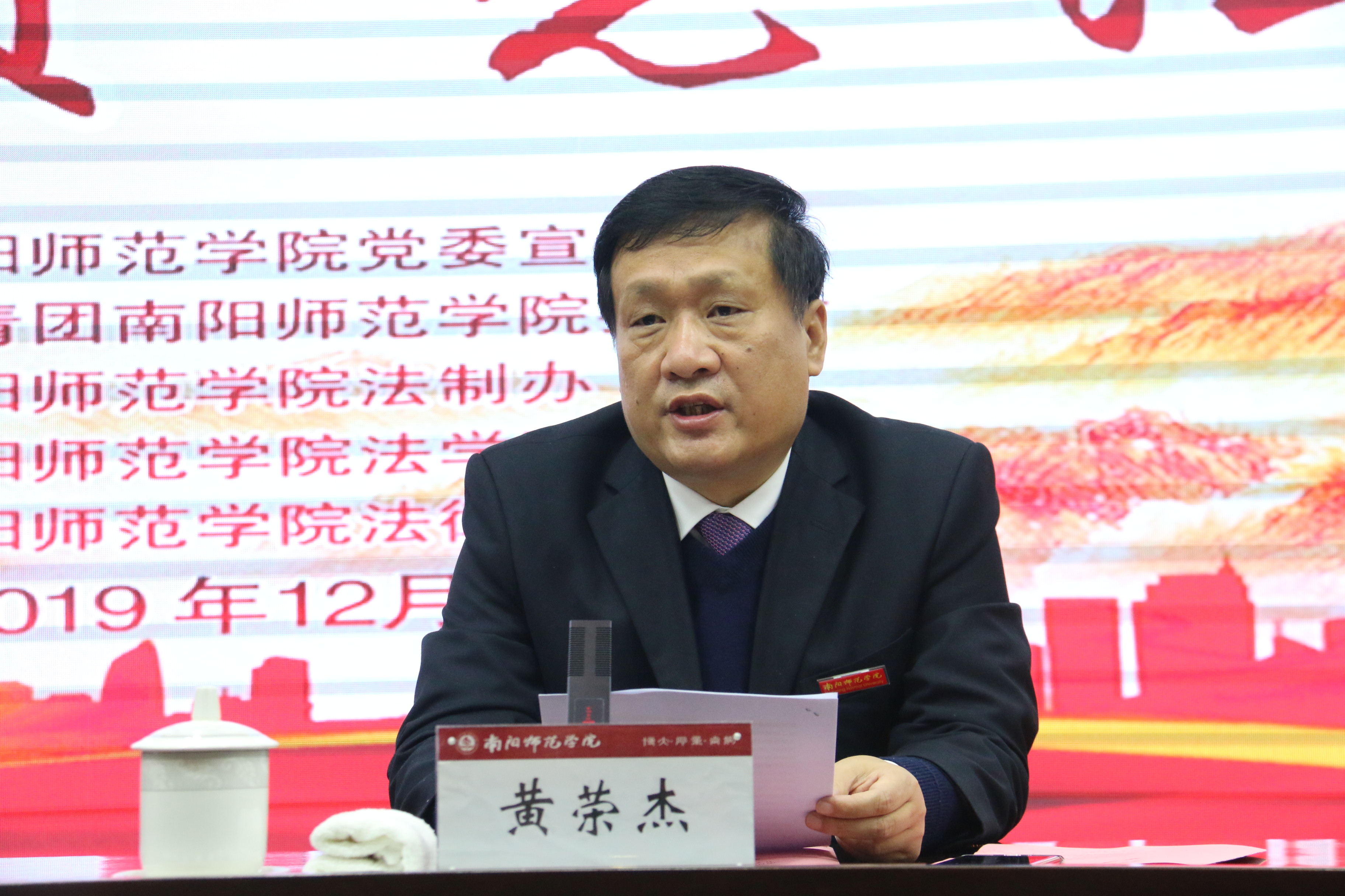 2校党委书记黄荣杰讲话.jpg