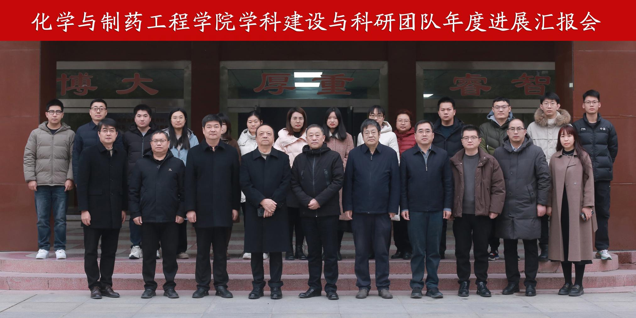 化学与制药工程学院.jpg